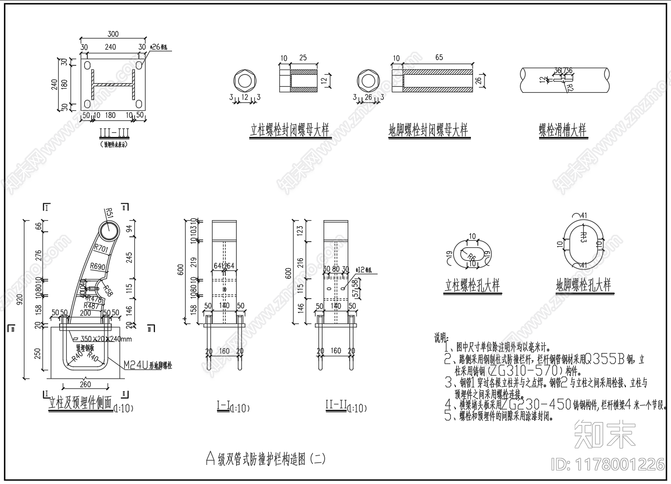 现代其他节点详图cad施工图下载【ID:1178001226】