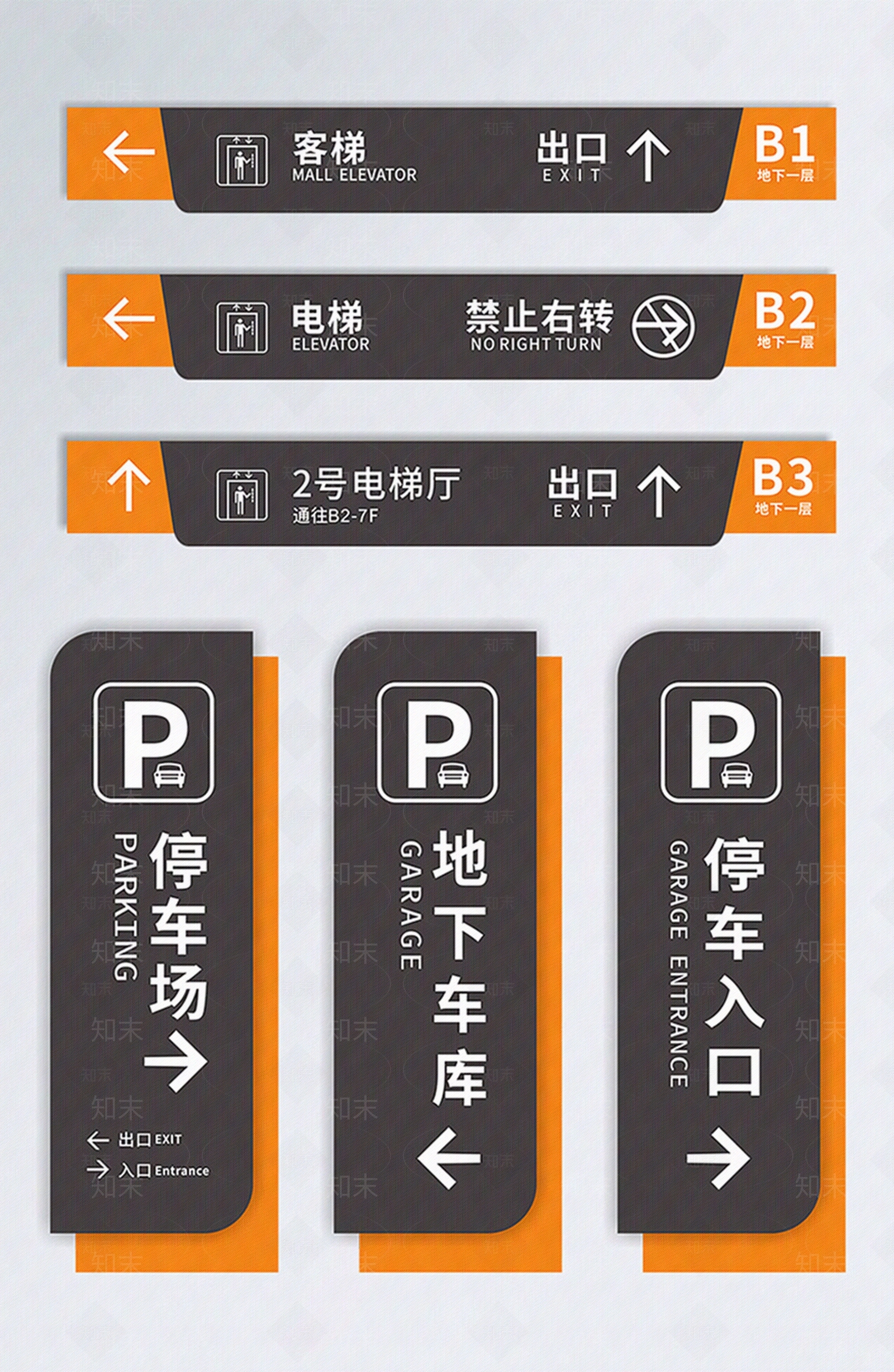 现代导视贴图下载【ID:1178002981】