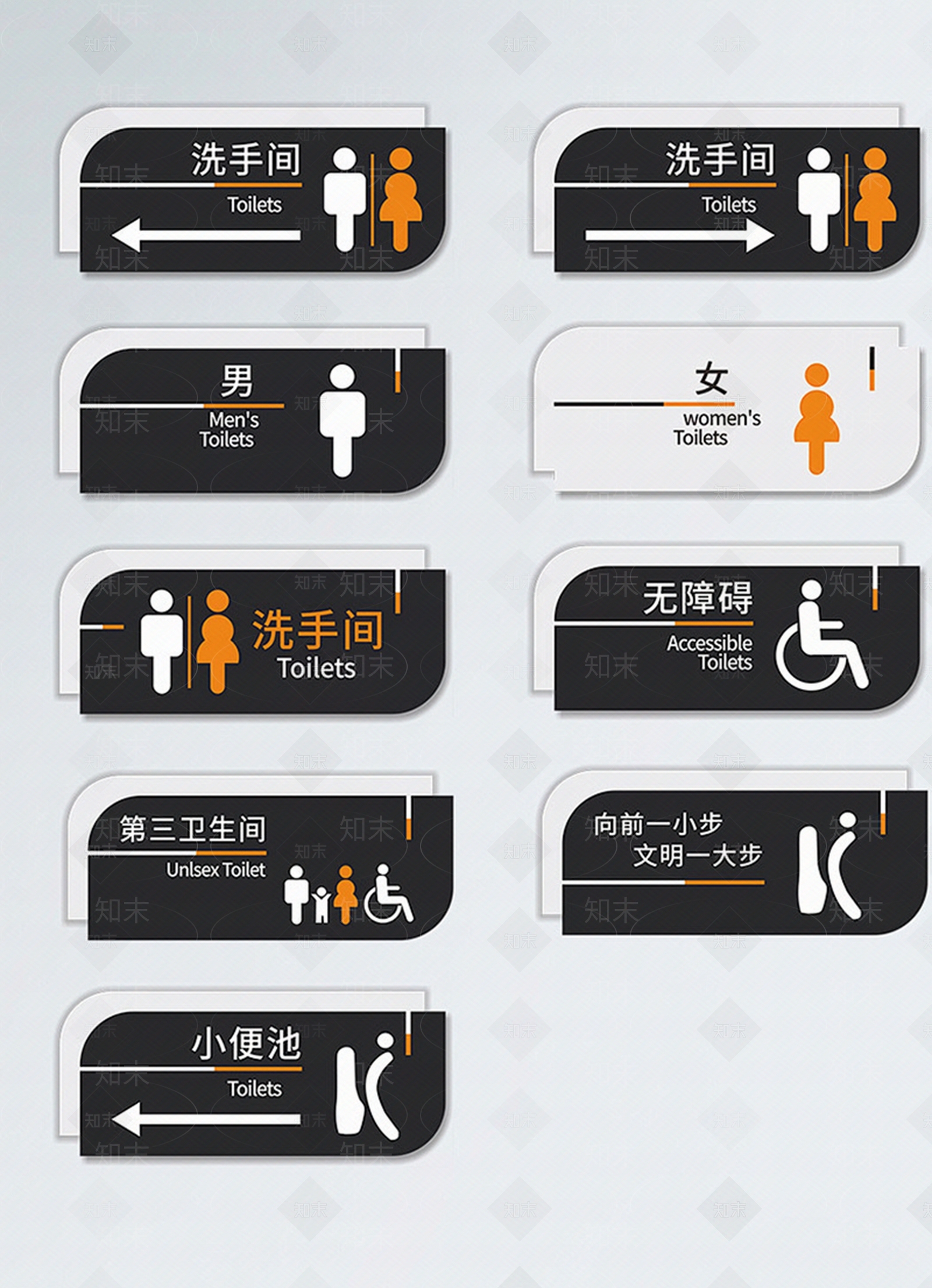 导视高清贴图材质