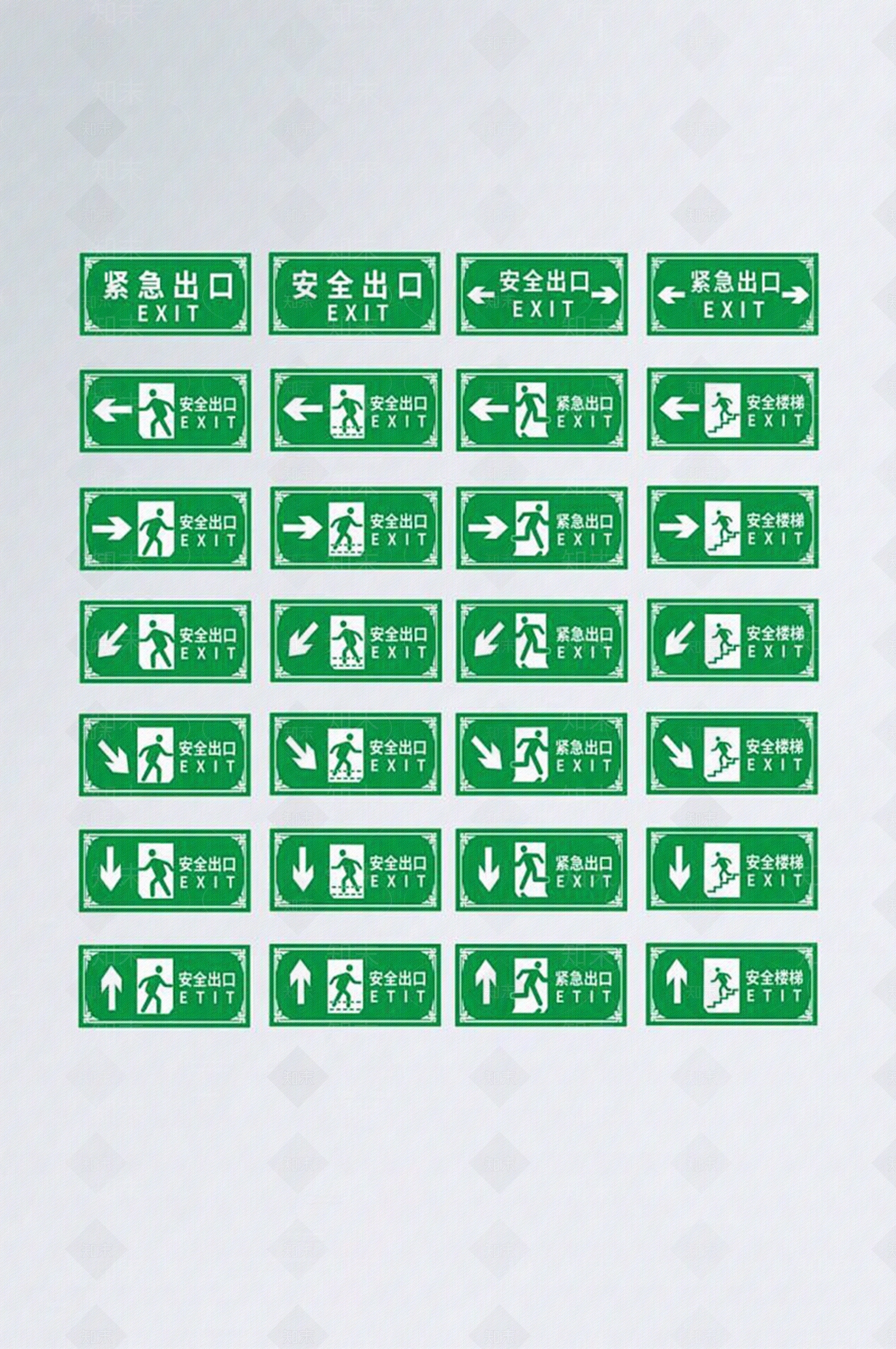 现代导视贴图下载【ID:1178004451】