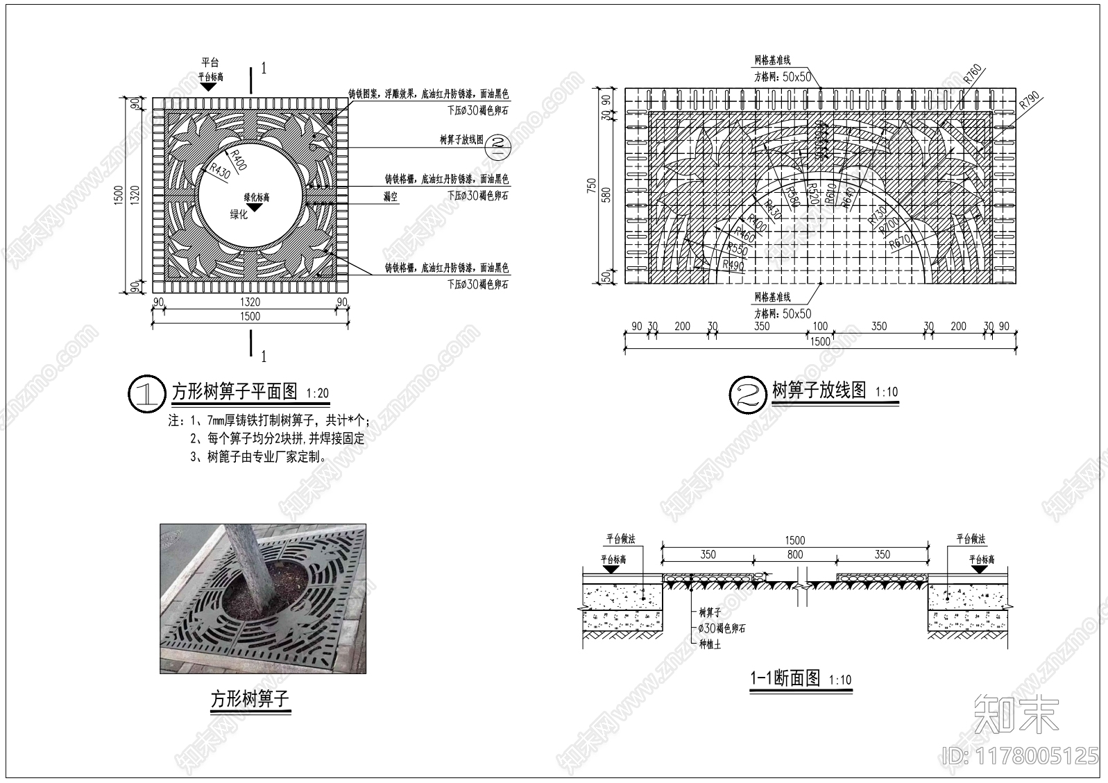 法式中古树池施工图下载【ID:1178005125】