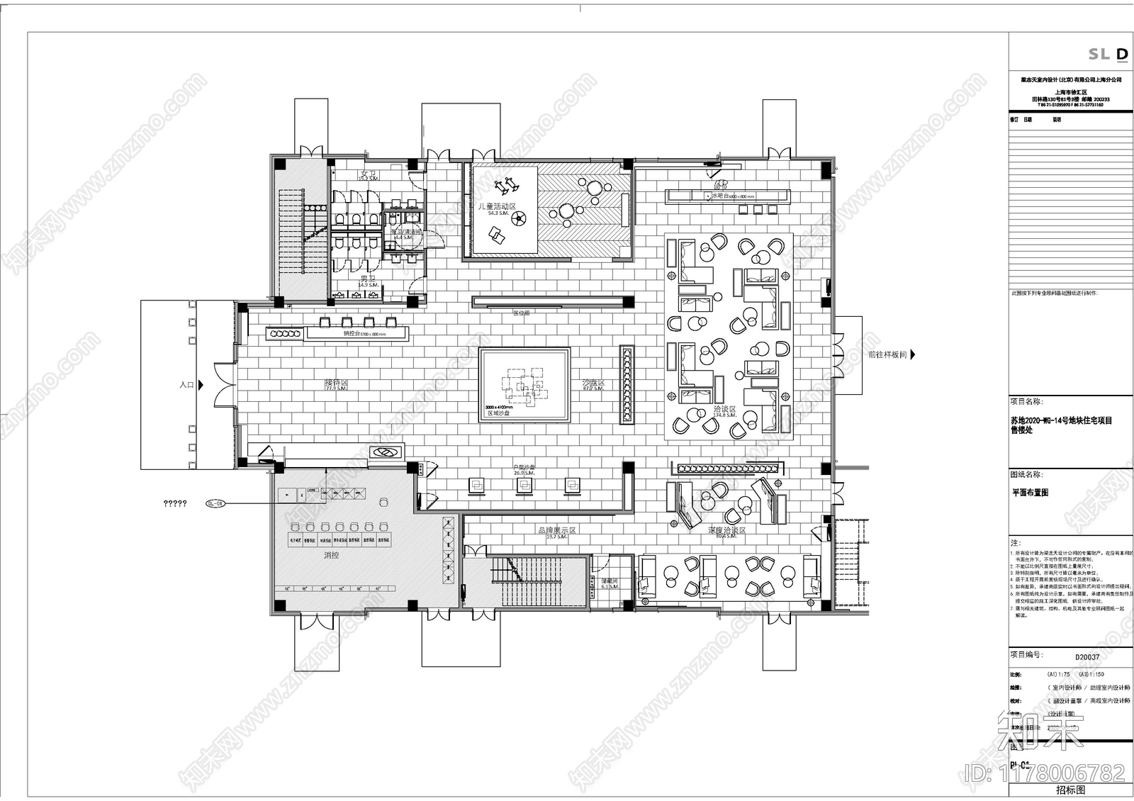 现代轻奢售楼处施工图下载【ID:1178006782】