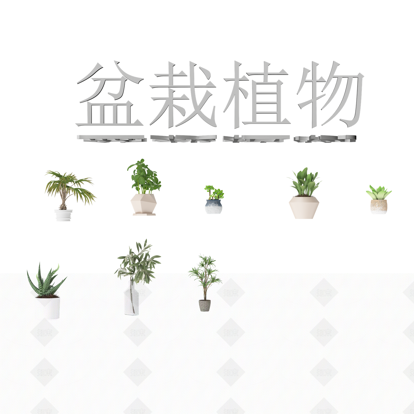 现代花艺3D模型下载【ID:1178012629】
