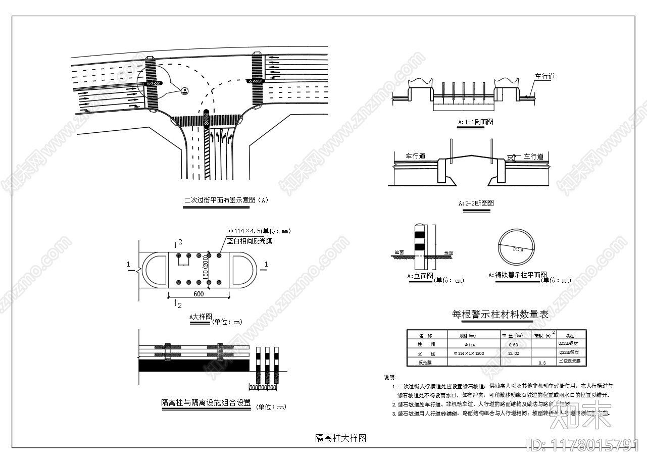 现代其他节点详图cad施工图下载【ID:1178015791】