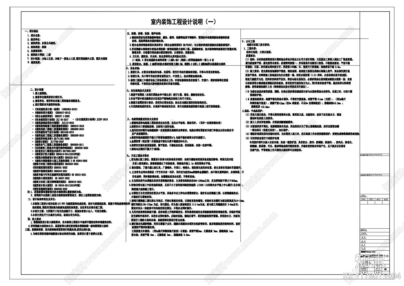 现代新中式整体办公空间cad施工图下载【ID:1178015904】