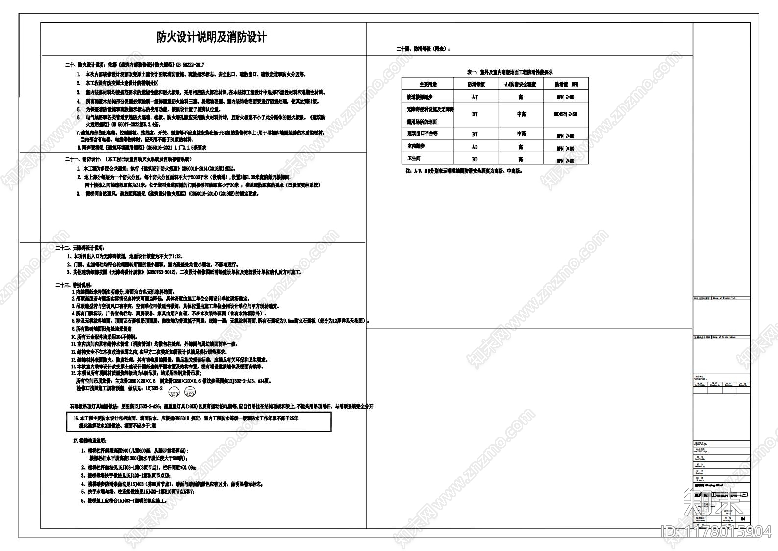 现代新中式整体办公空间cad施工图下载【ID:1178015904】