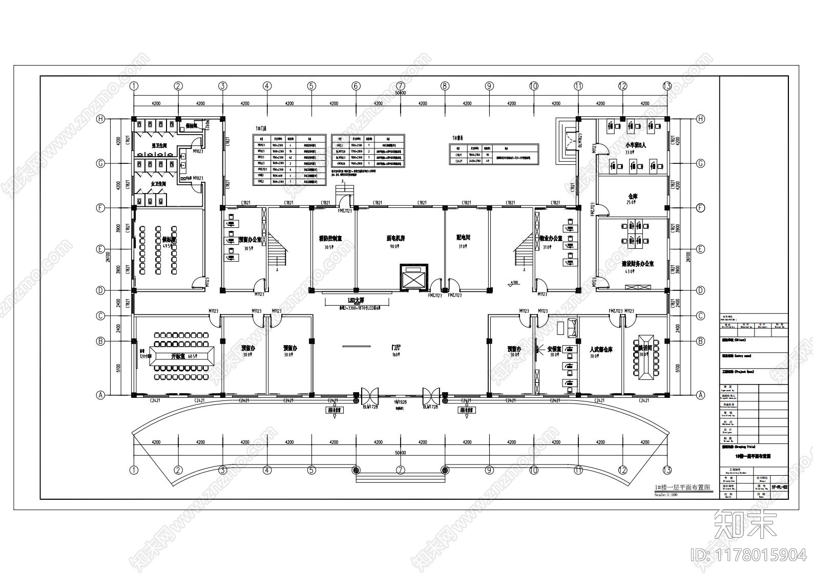 现代新中式整体办公空间cad施工图下载【ID:1178015904】