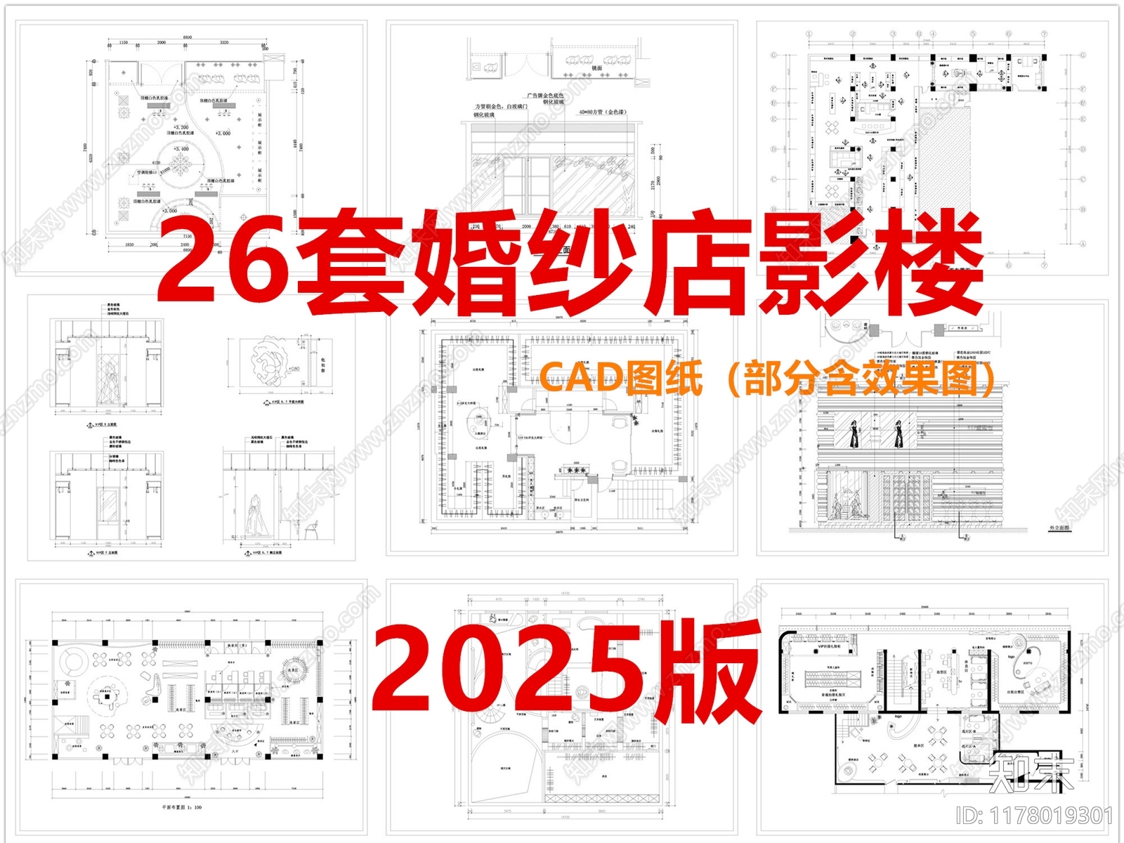 现代婚纱店施工图下载【ID:1178019301】