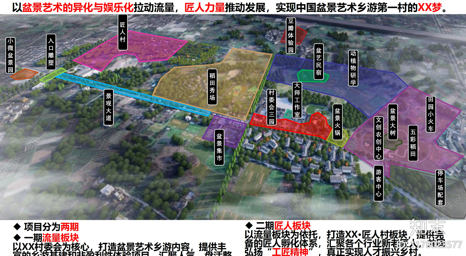 新中式禅意乡村旅游下载【ID:1178023577】