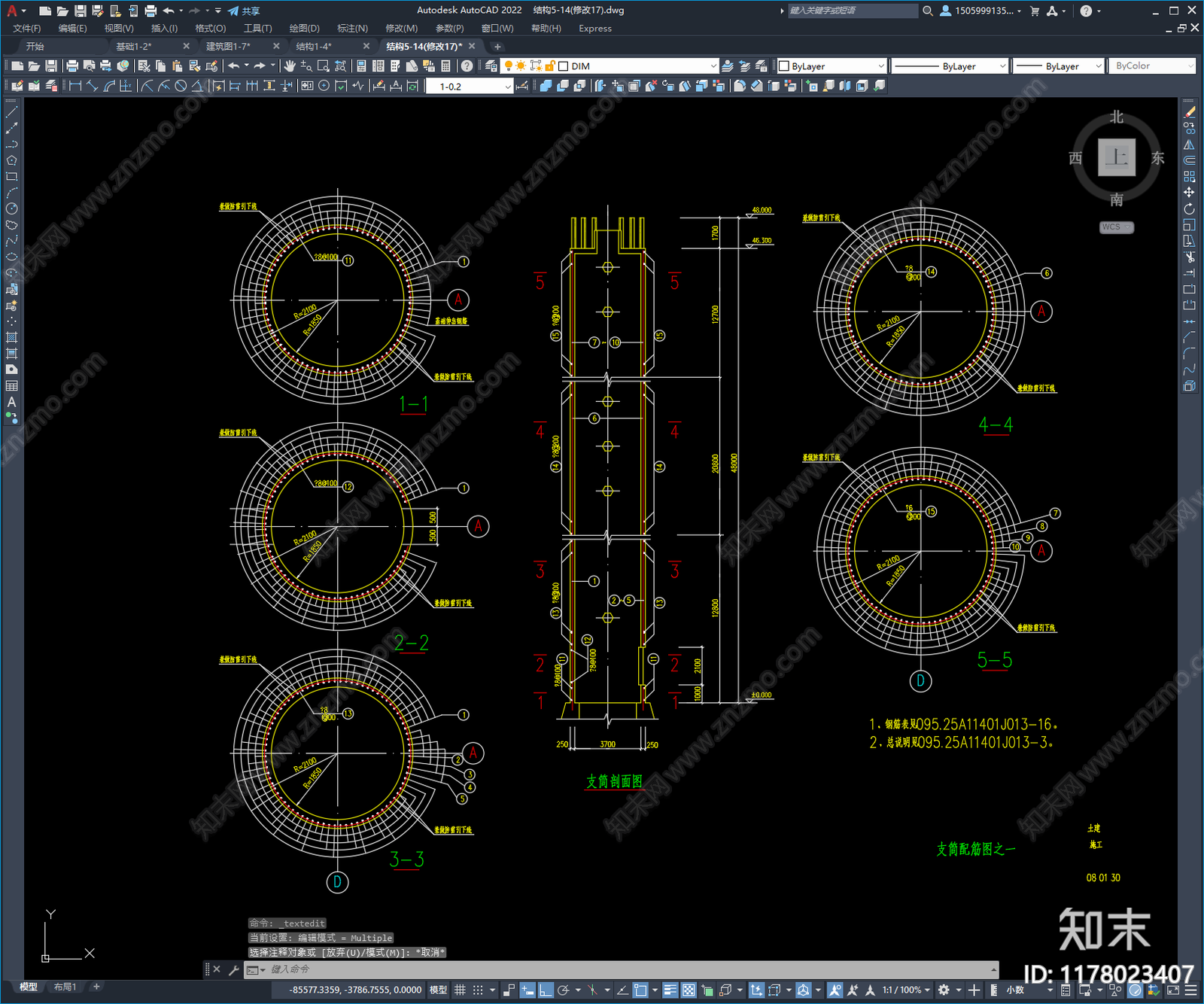 混凝土结构施工图下载【ID:1178023407】