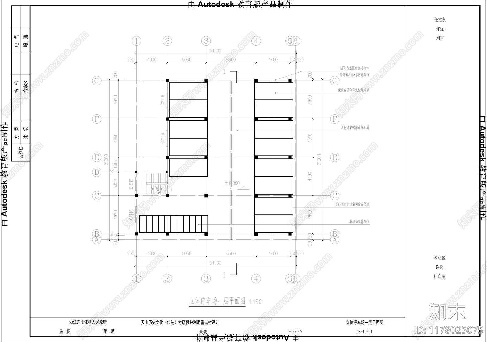 钢结构施工图下载【ID:1178025075】