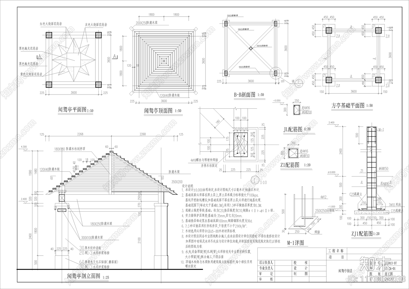 新中式中式亭子施工图下载【ID:1178032033】