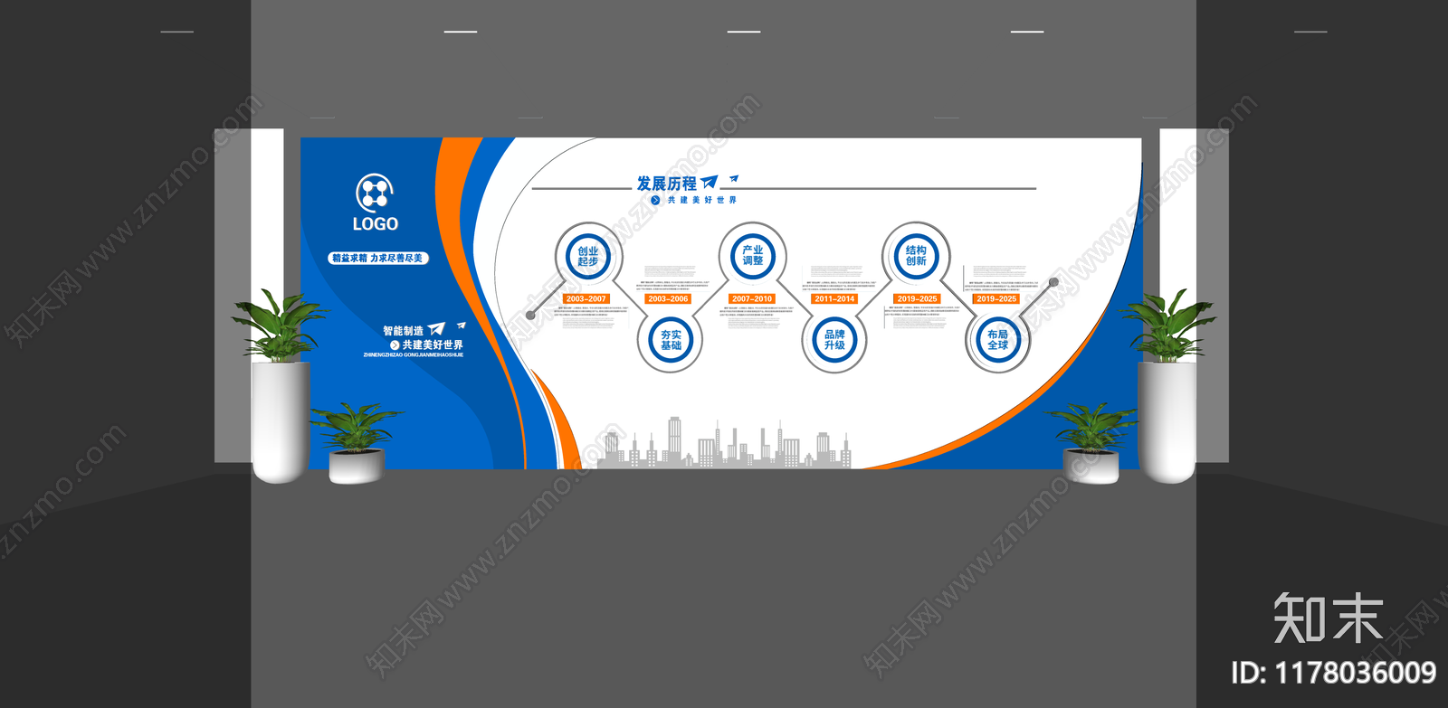 现代文化墙SU模型下载【ID:1178036009】