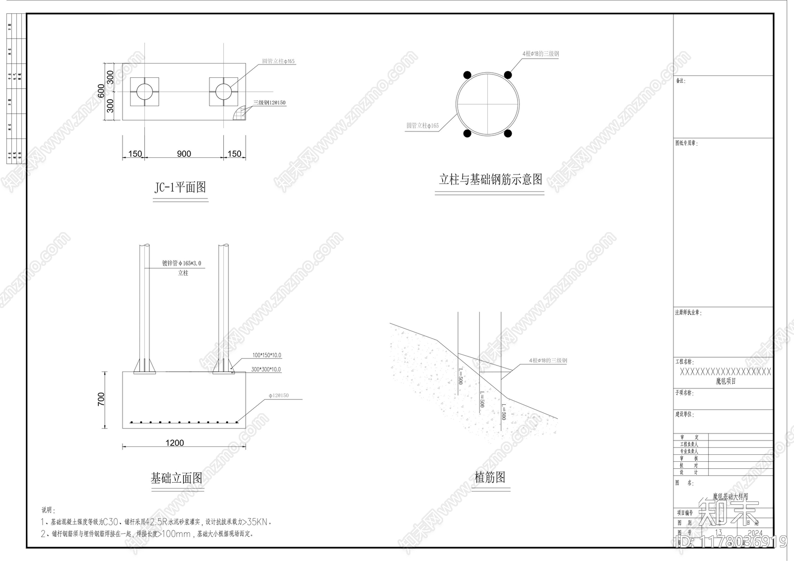 现代工业其他建筑施工图下载【ID:1178036919】