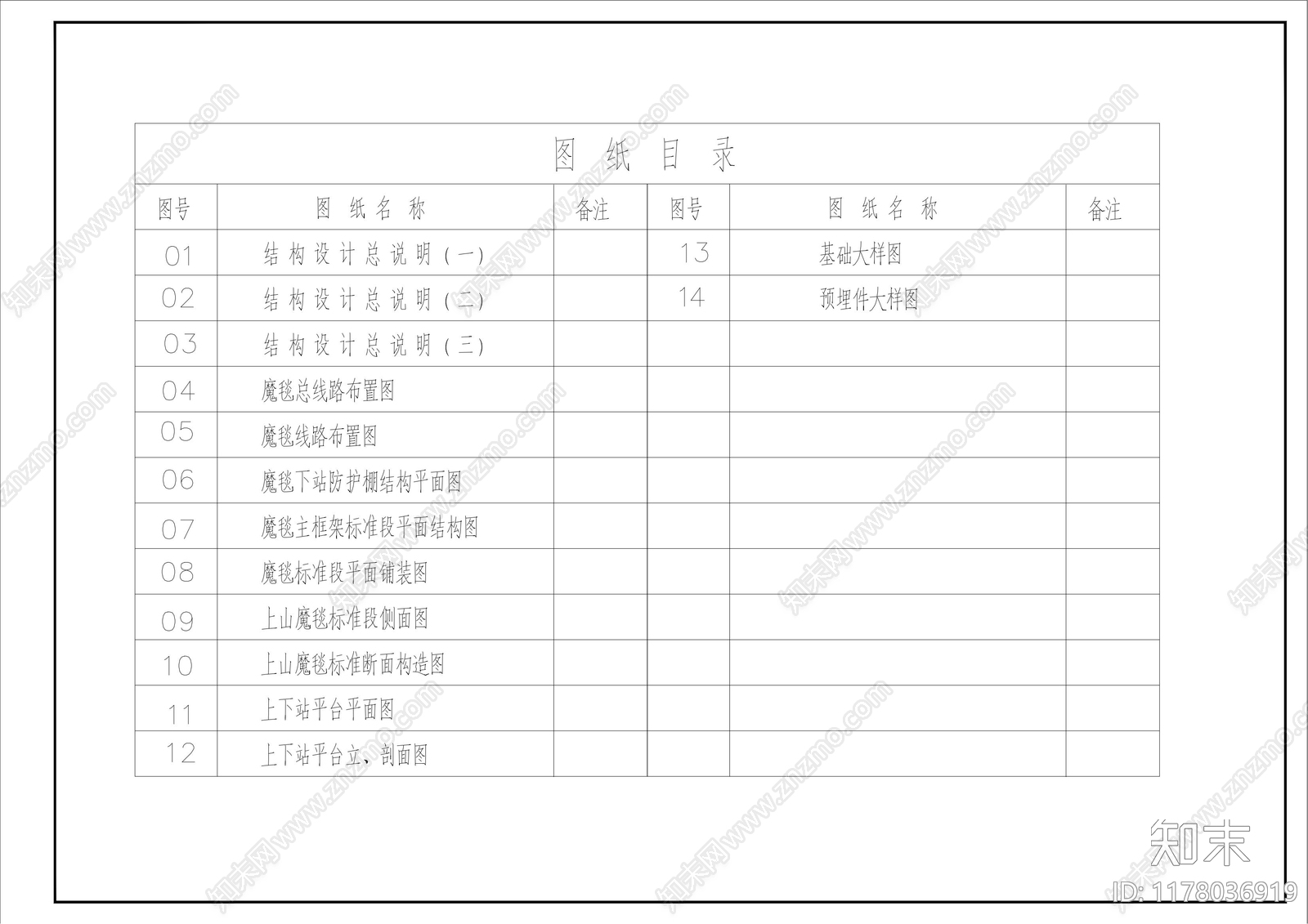 现代工业其他建筑施工图下载【ID:1178036919】