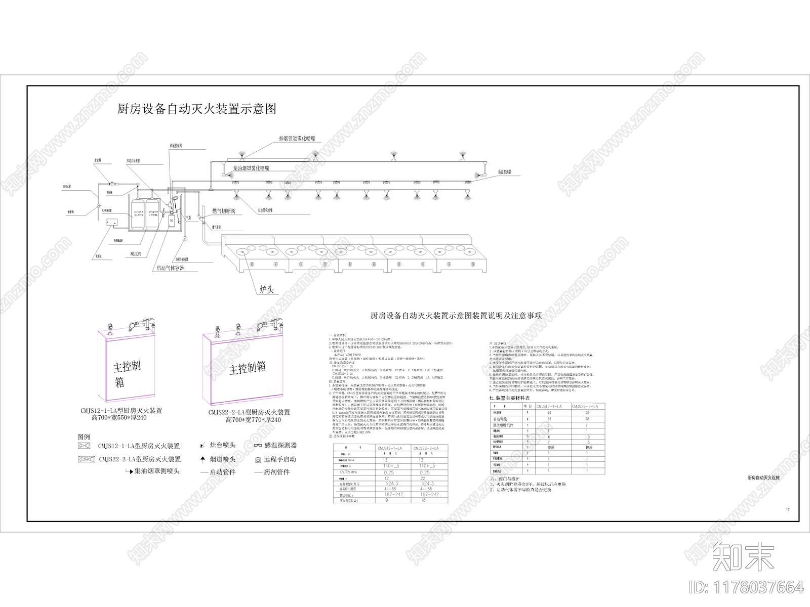 现代其他图库施工图下载【ID:1178037664】