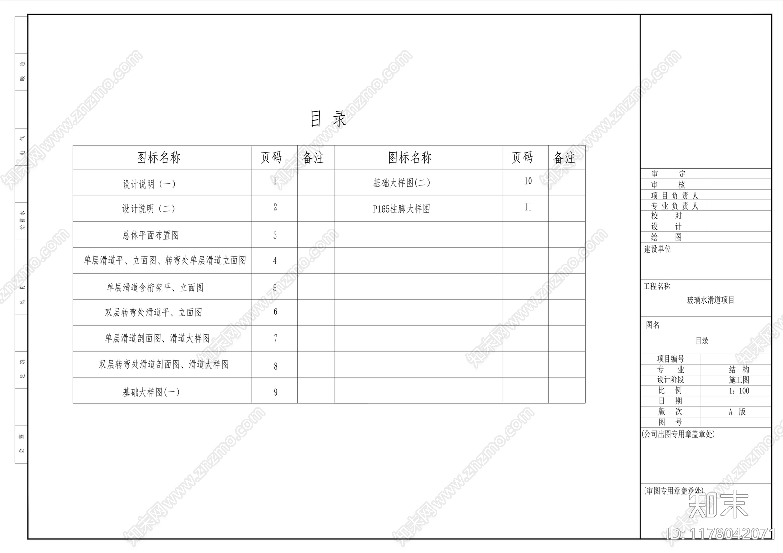 钢结构cad施工图下载【ID:1178042071】