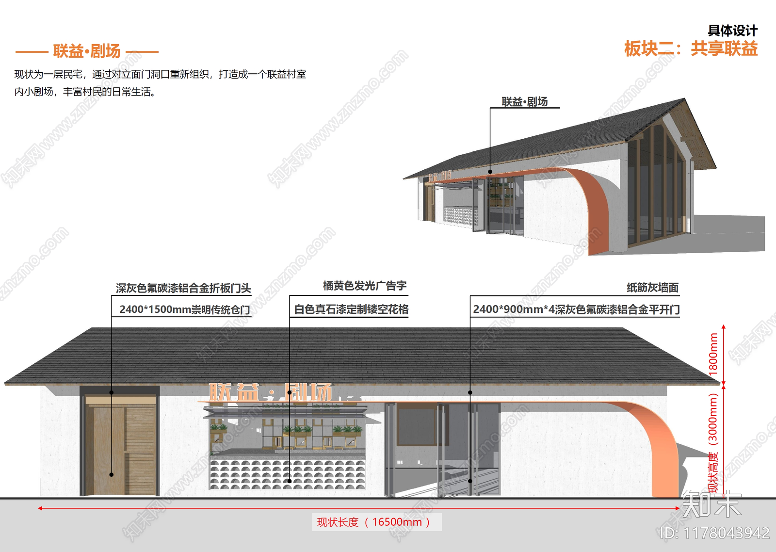 现代简约剧院建筑下载【ID:1178043942】