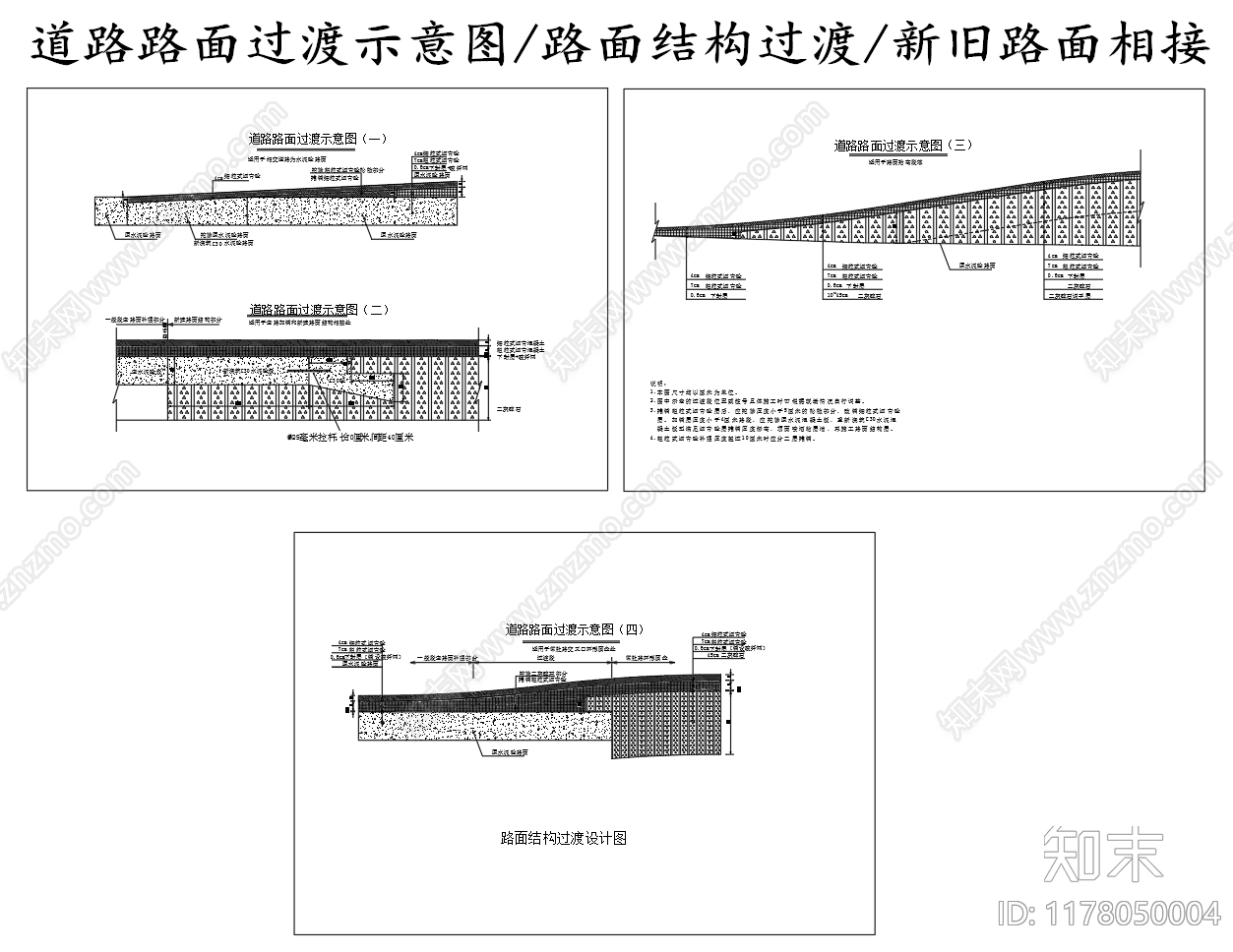 现代其他节点详图cad施工图下载【ID:1178050004】