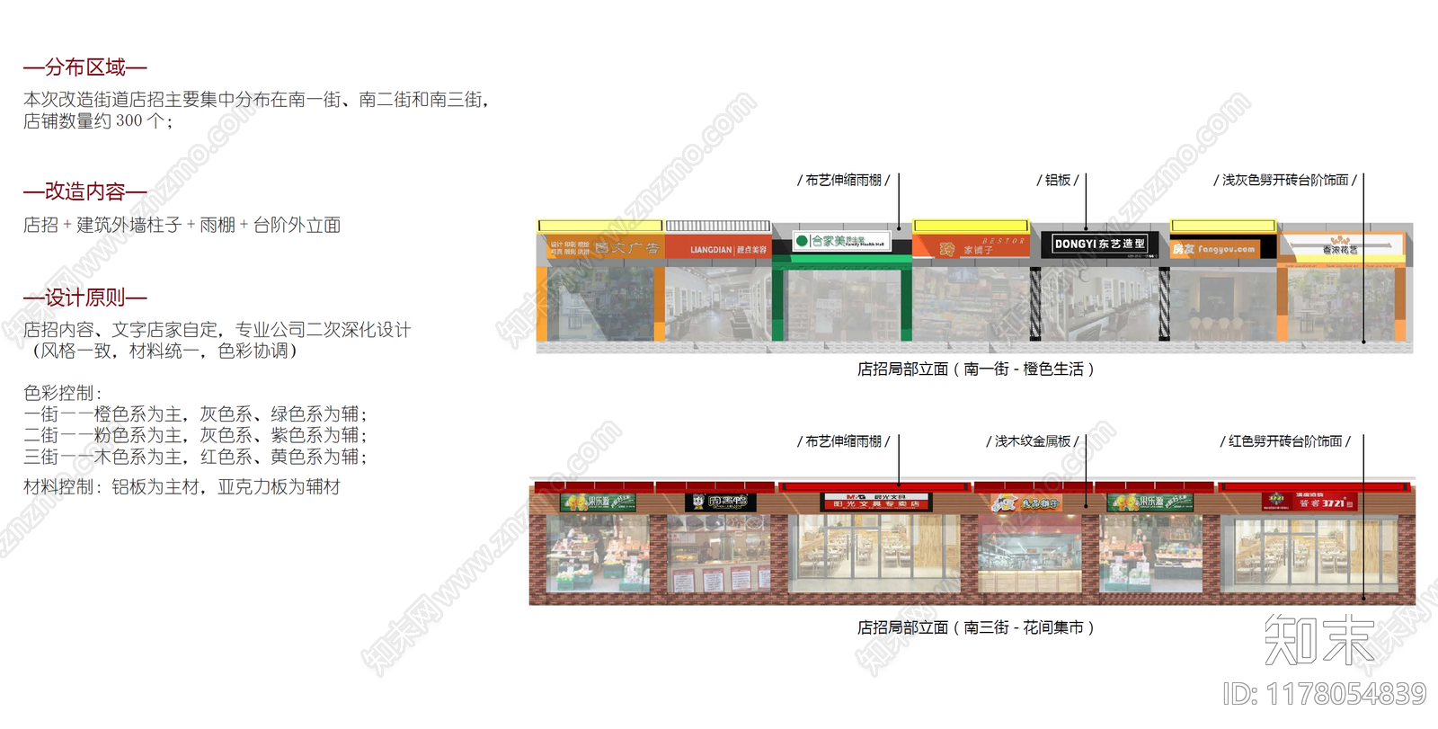 现代工业街道立面改造下载【ID:1178054839】