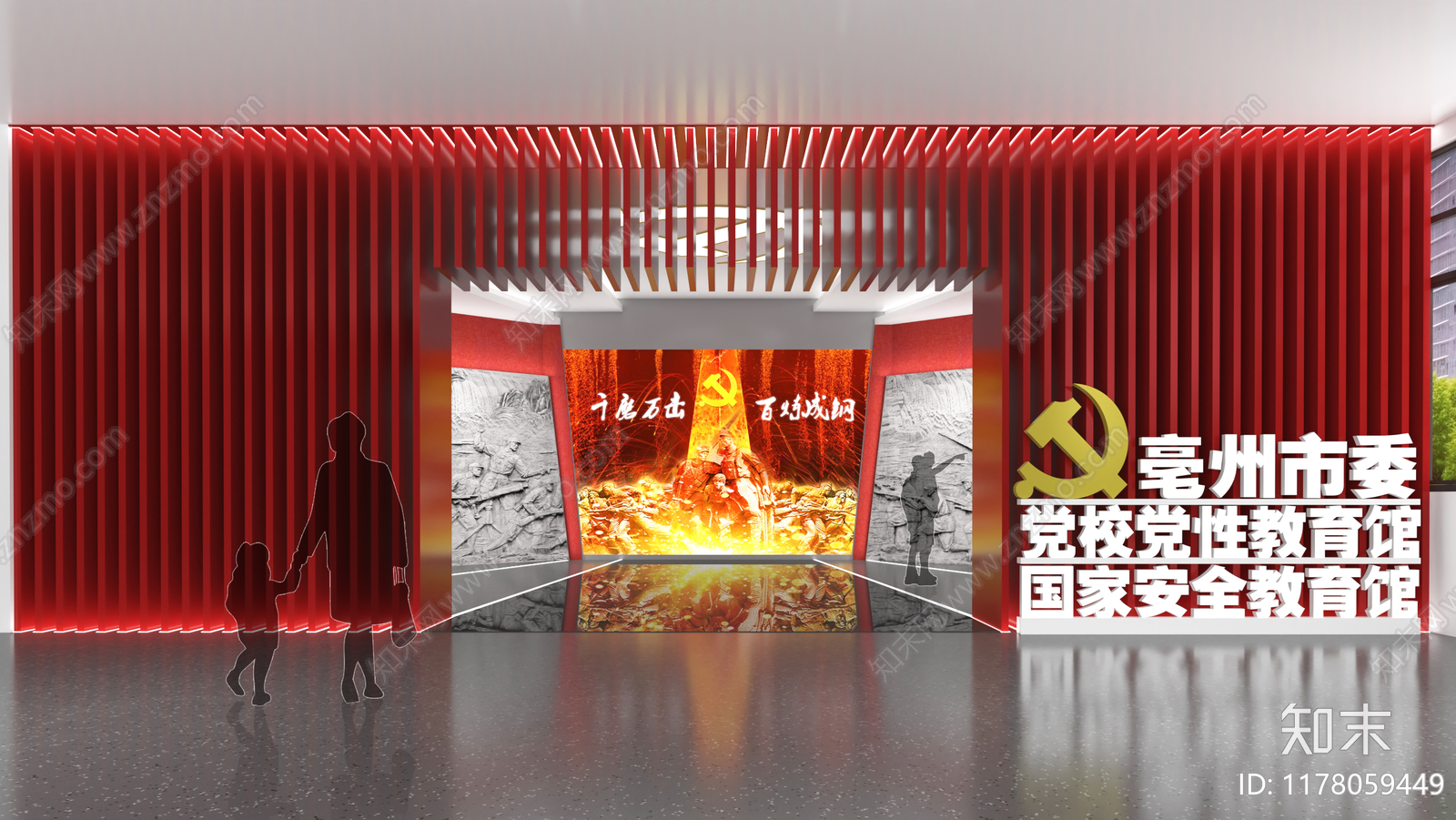 现代极简党建展厅3D模型下载【ID:1178059449】