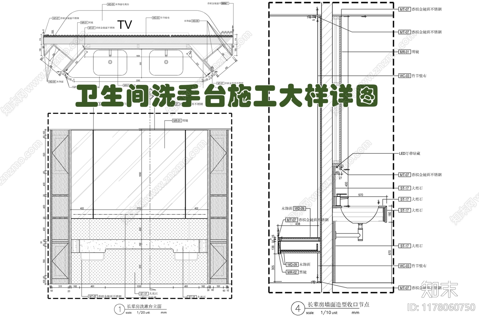 现代卫浴节点施工图下载【ID:1178060750】