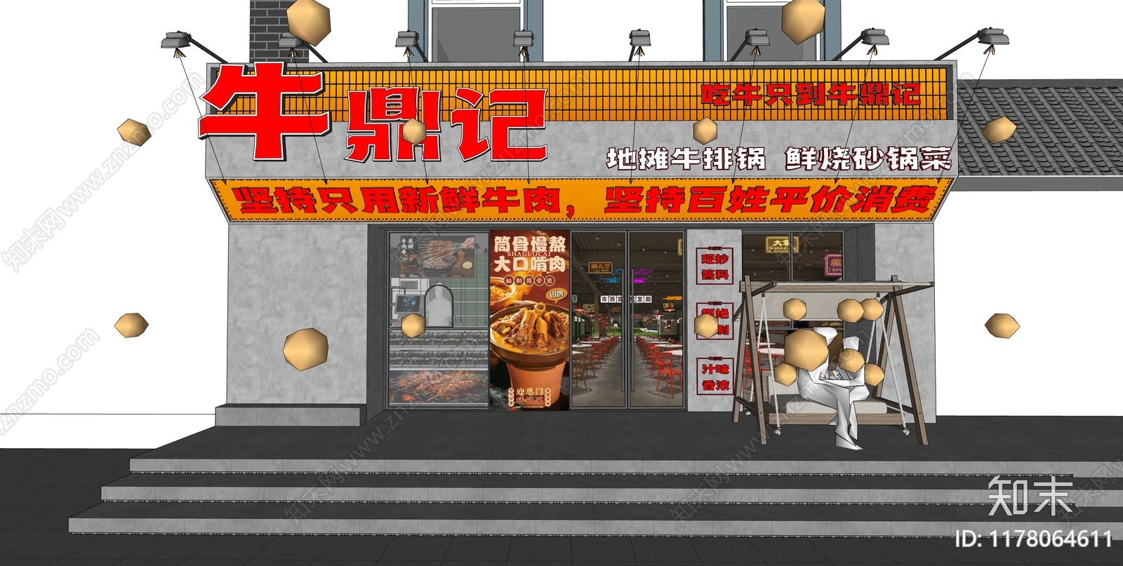 现代工业火锅店SU模型下载【ID:1178064611】