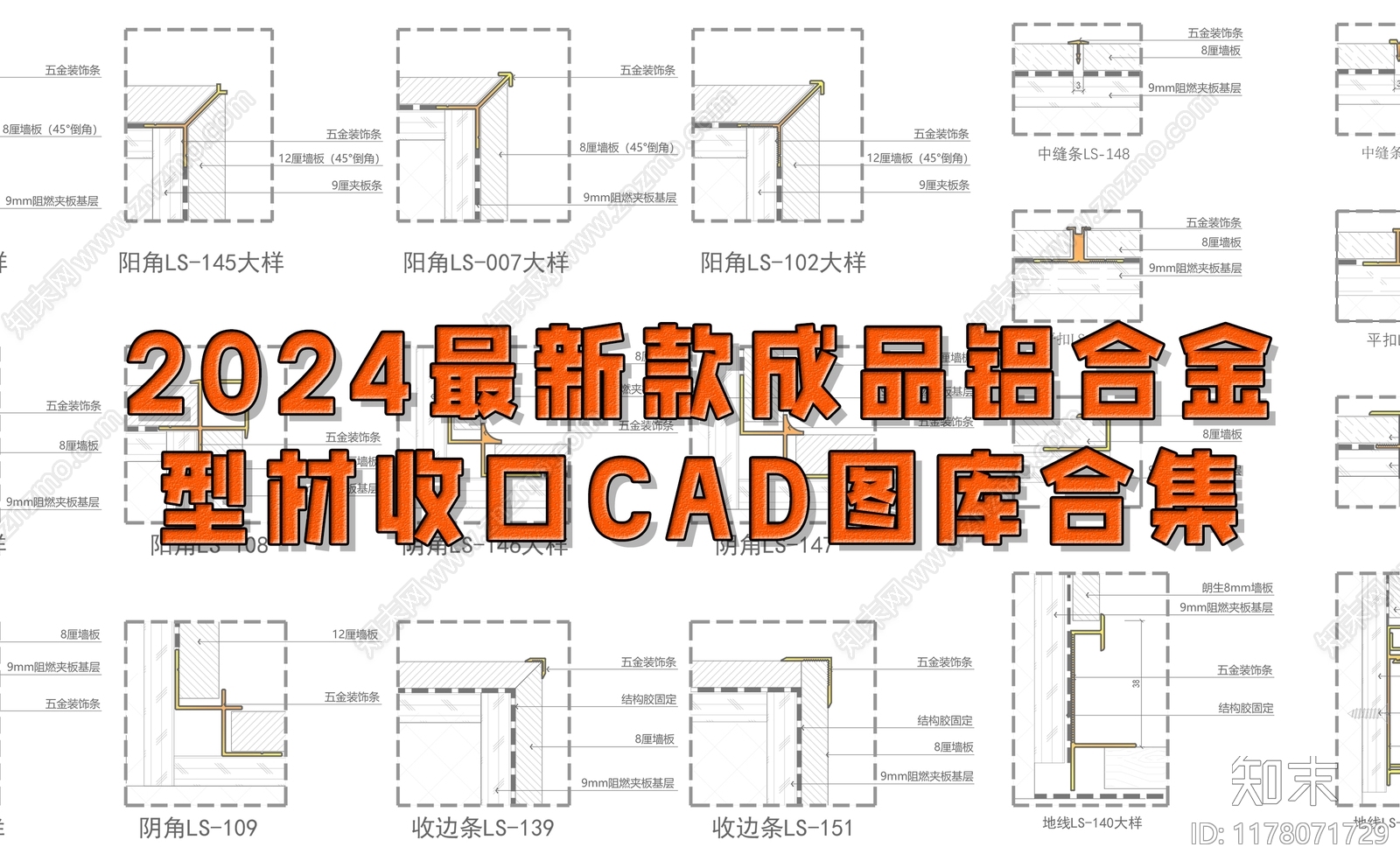 现代其他节点详图cad施工图下载【ID:1178071729】