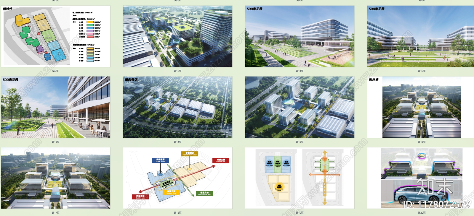 现代厂房建筑下载【ID:1178072579】