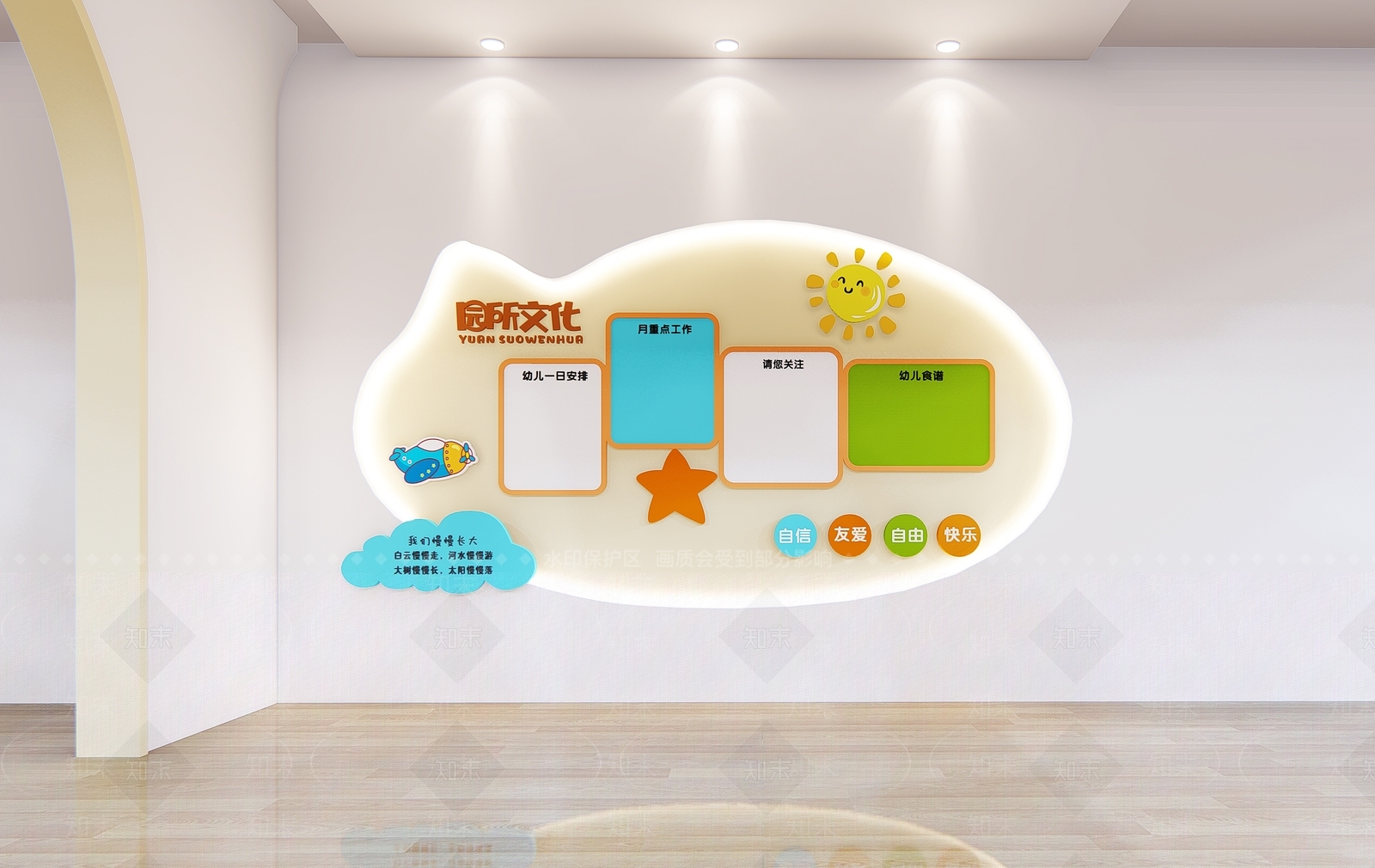 现代幼儿园3D模型下载【ID:1178074418】