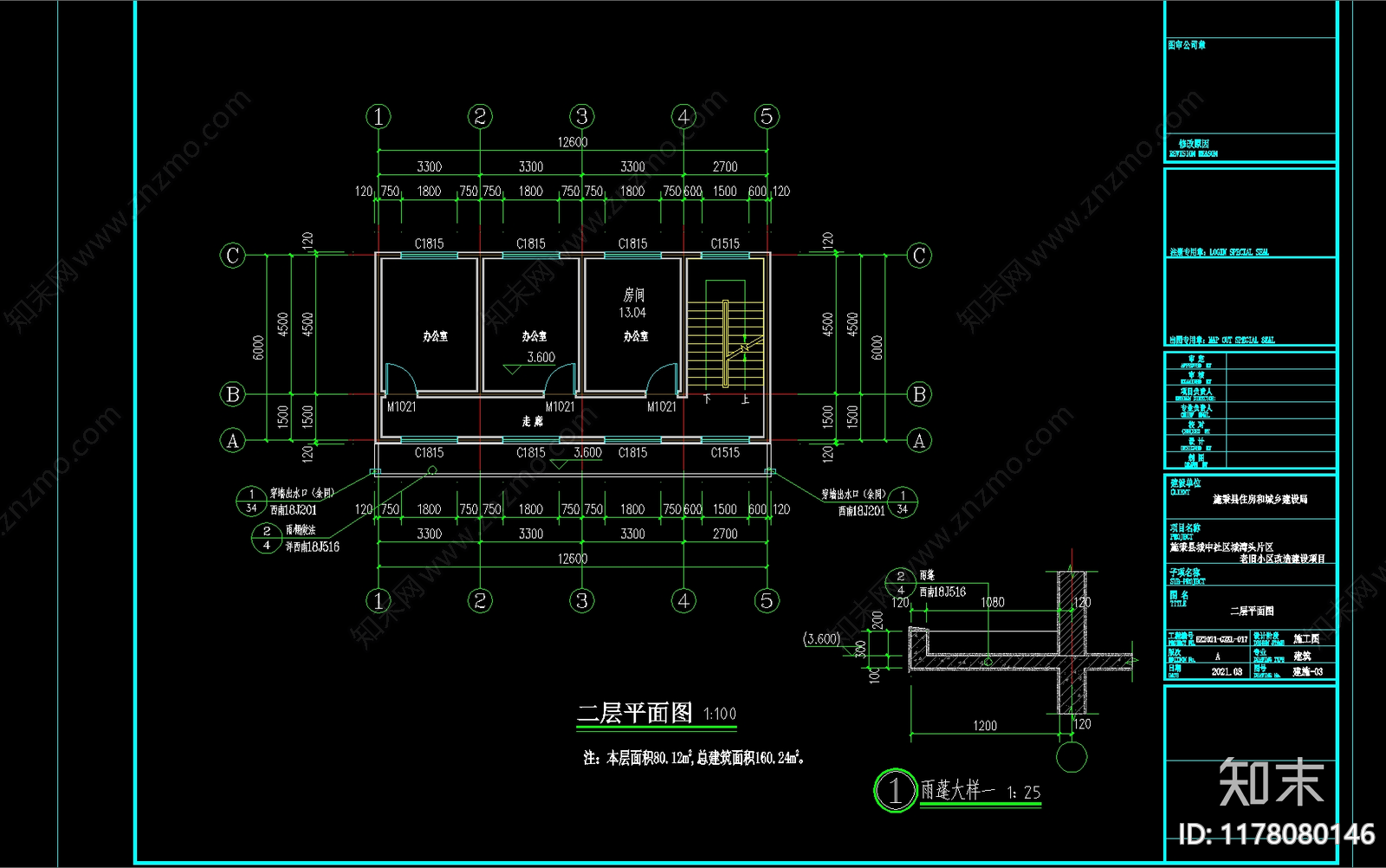 现代驿站施工图下载【ID:1178080146】