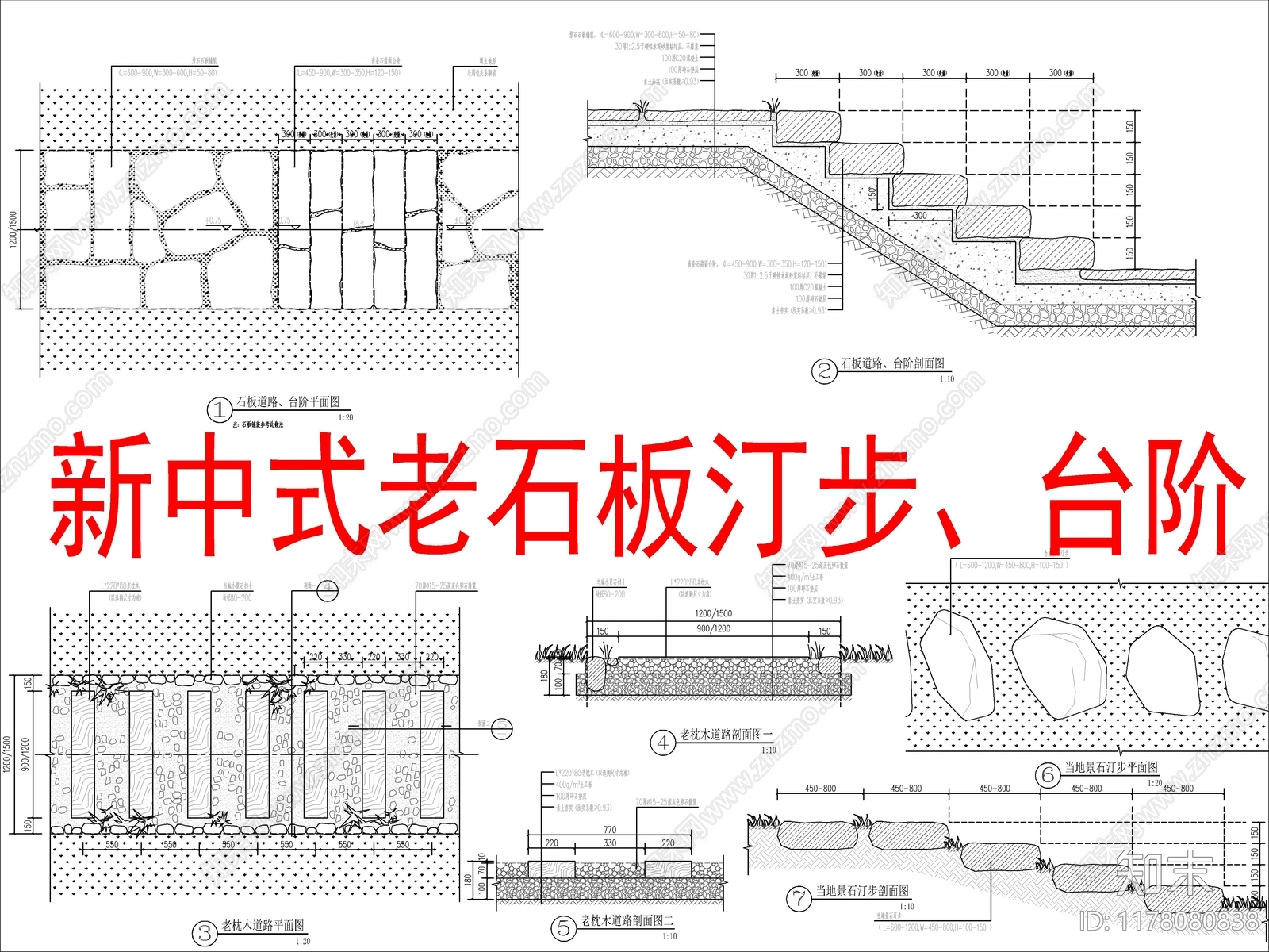 现代新中式铺装施工图下载【ID:1178080838】