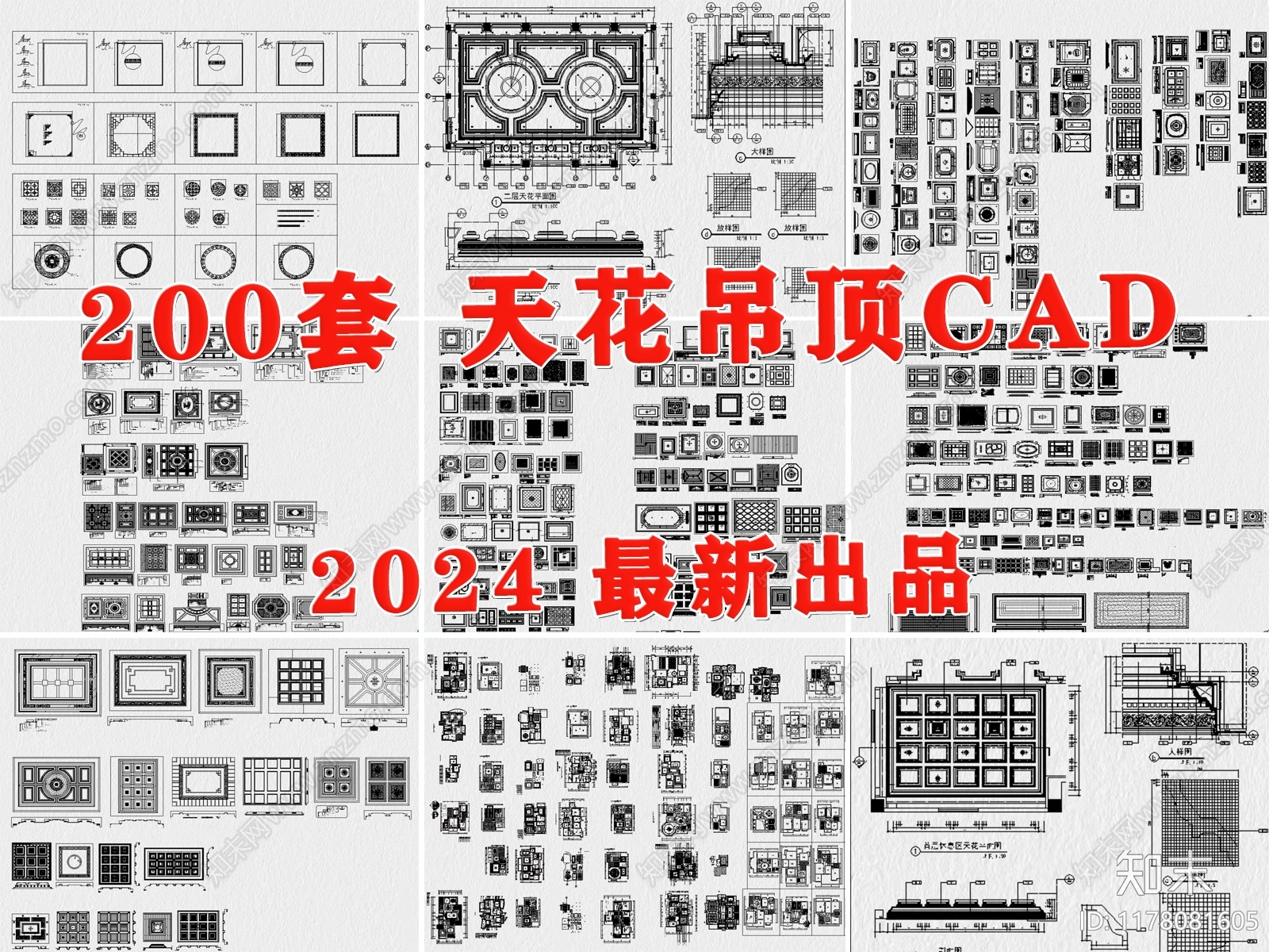 吊顶图施工图下载【ID:1178081605】