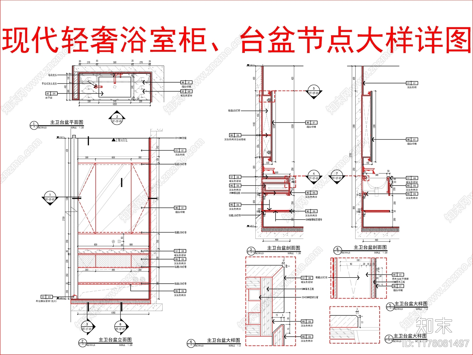 现代轻奢卫浴节点施工图下载【ID:1178081497】