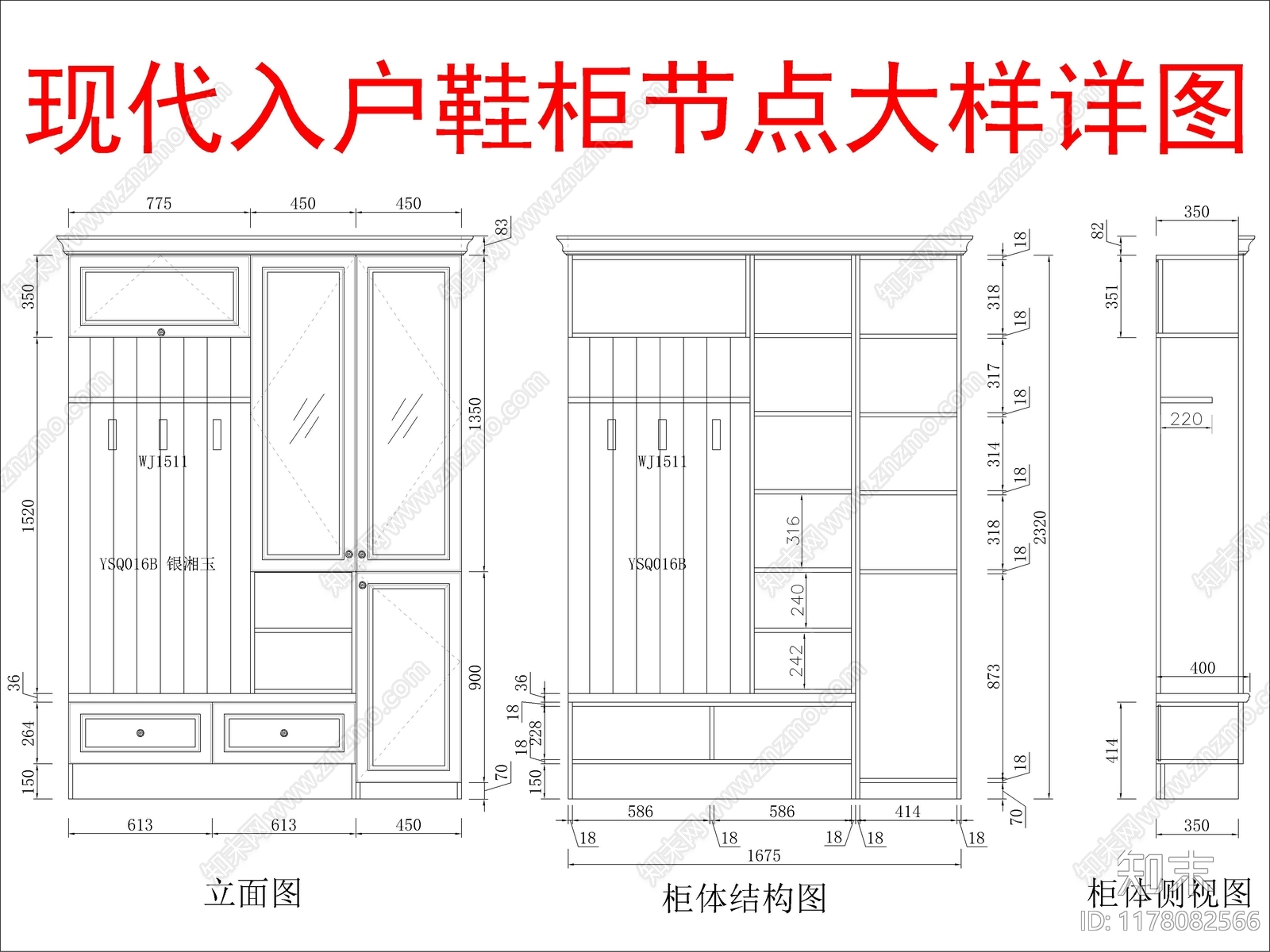 现代家具节点详图施工图下载【ID:1178082566】