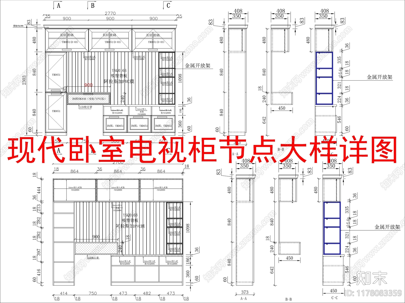 现代家具节点详图施工图下载【ID:1178083359】