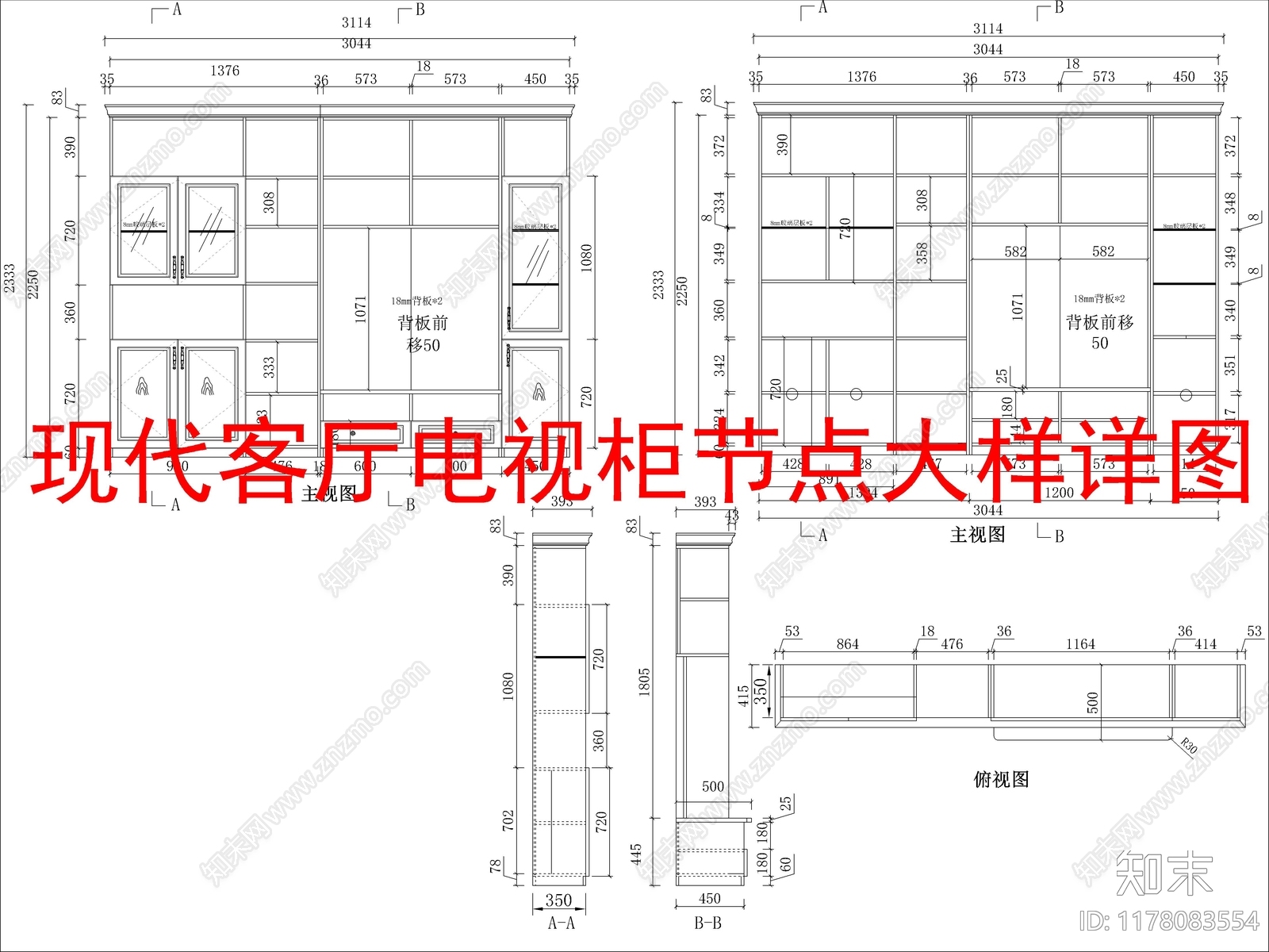 现代家具节点详图施工图下载【ID:1178083554】