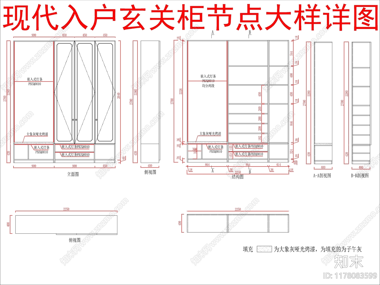 现代家具节点详图施工图下载【ID:1178083599】