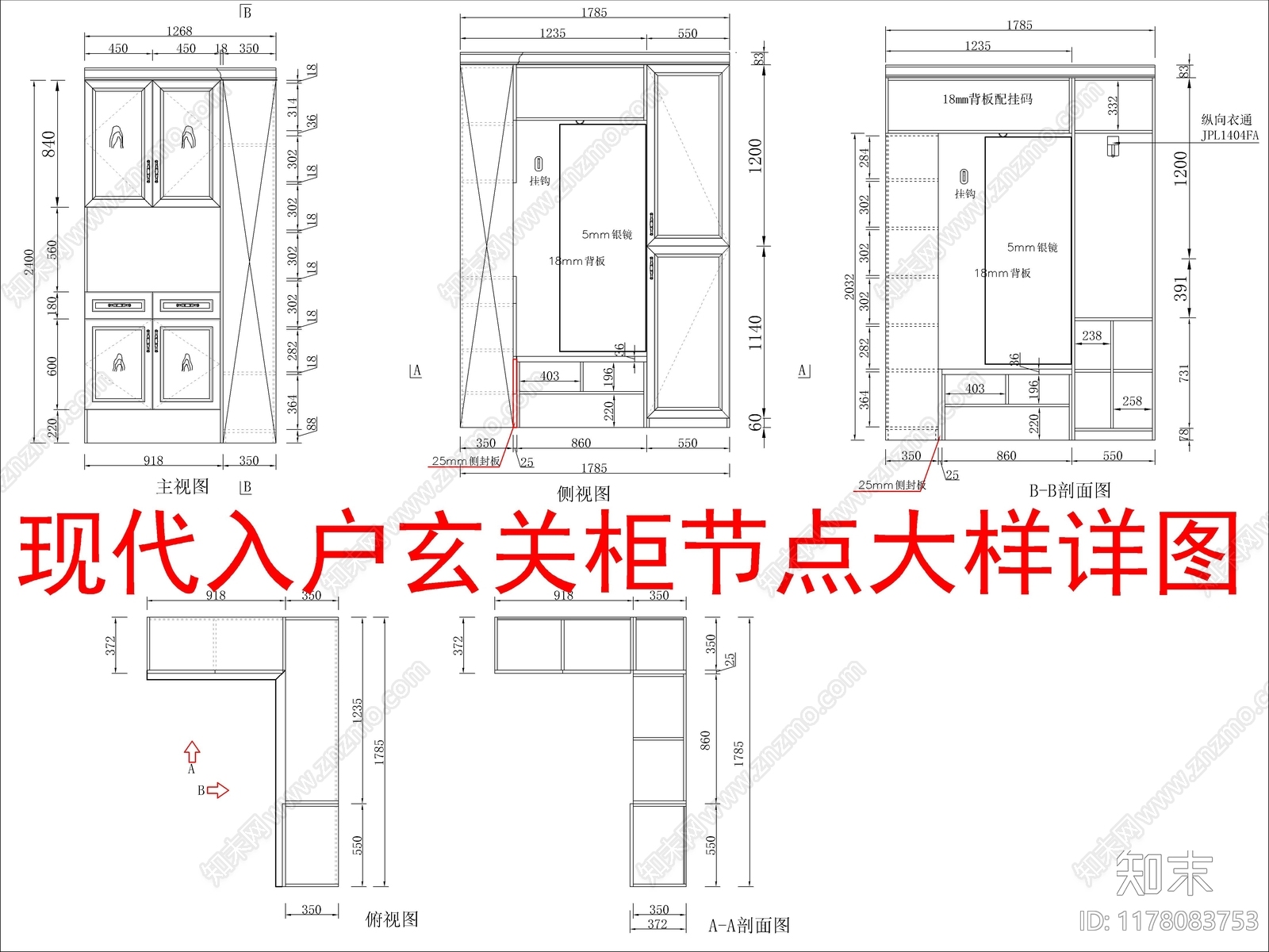 现代家具节点详图施工图下载【ID:1178083753】