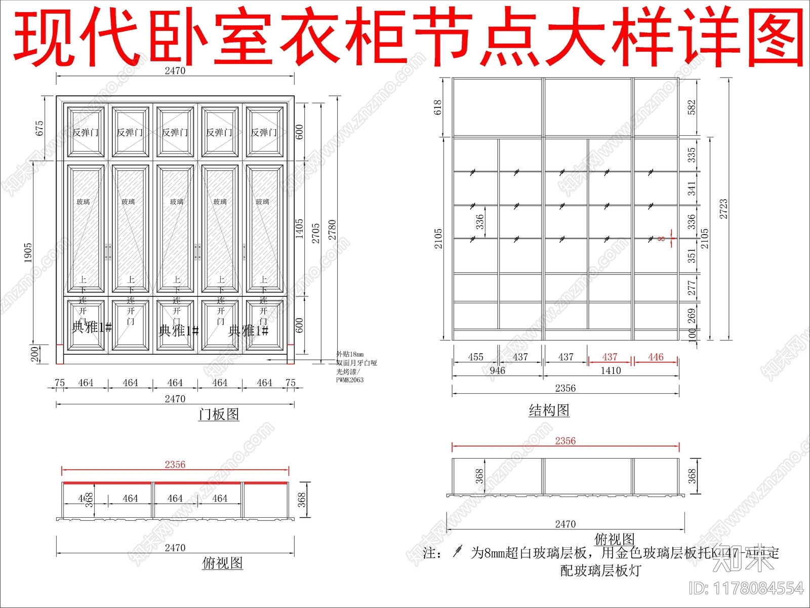 现代家具节点详图施工图下载【ID:1178084554】