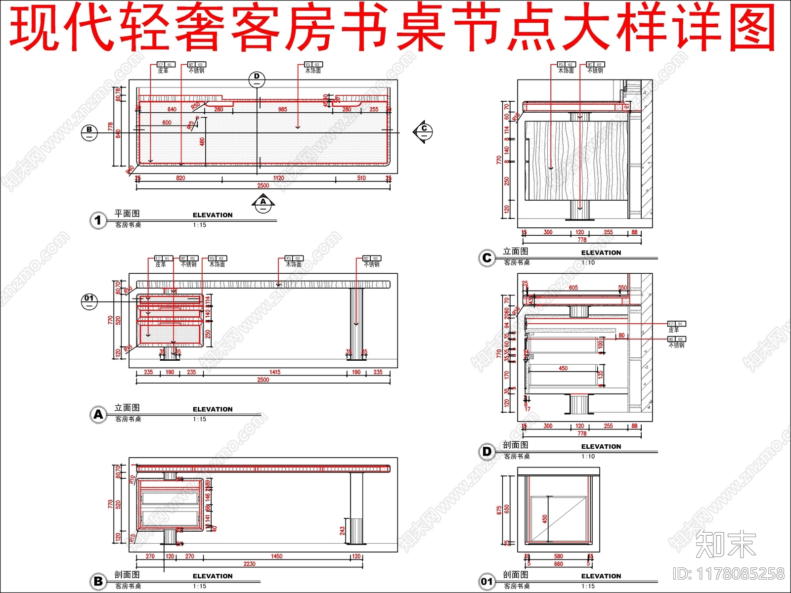 现代轻奢家具节点详图施工图下载【ID:1178085258】