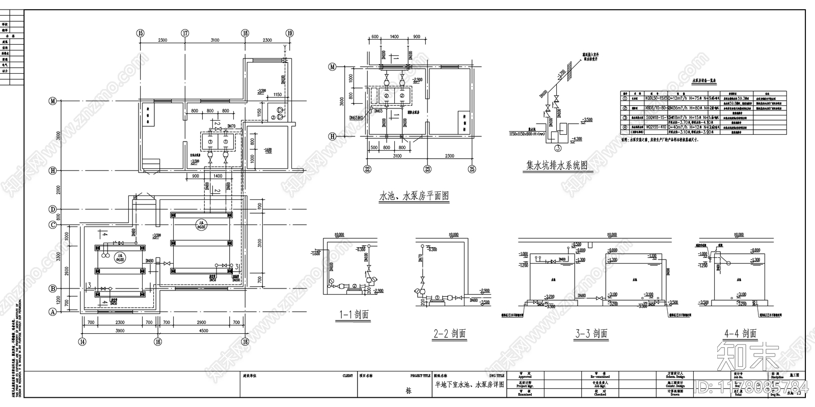 给排水图施工图下载【ID:1178085784】