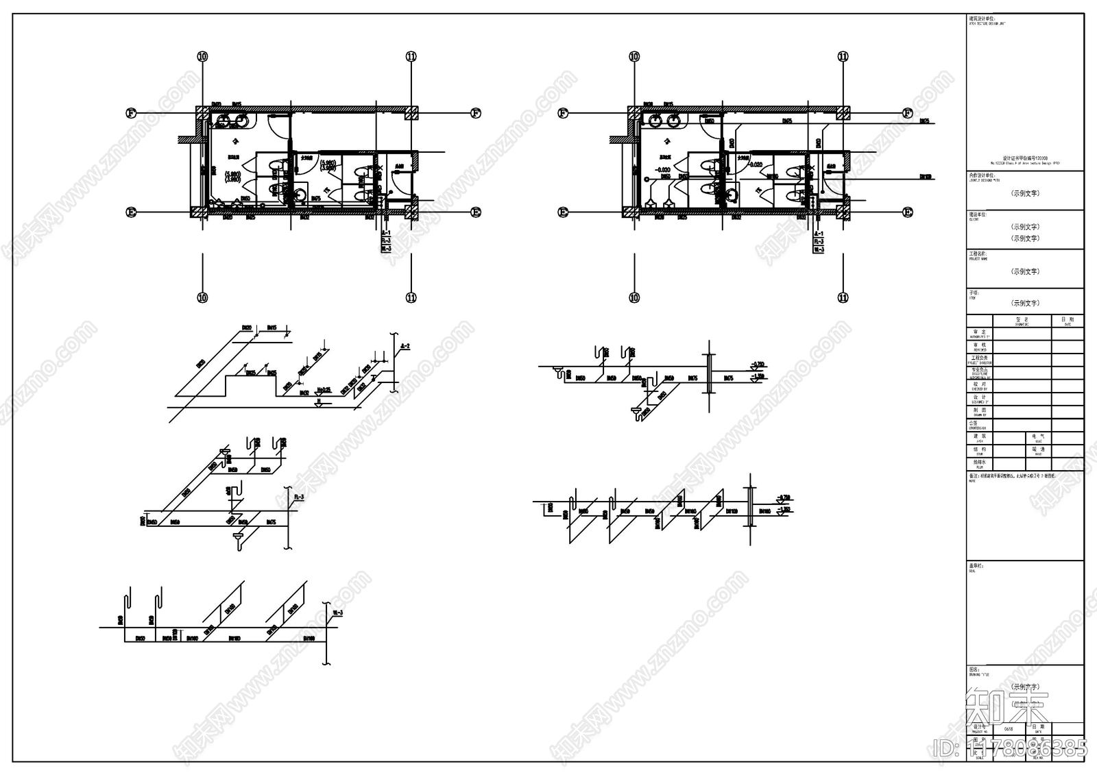 给排水图cad施工图下载【ID:1178086385】