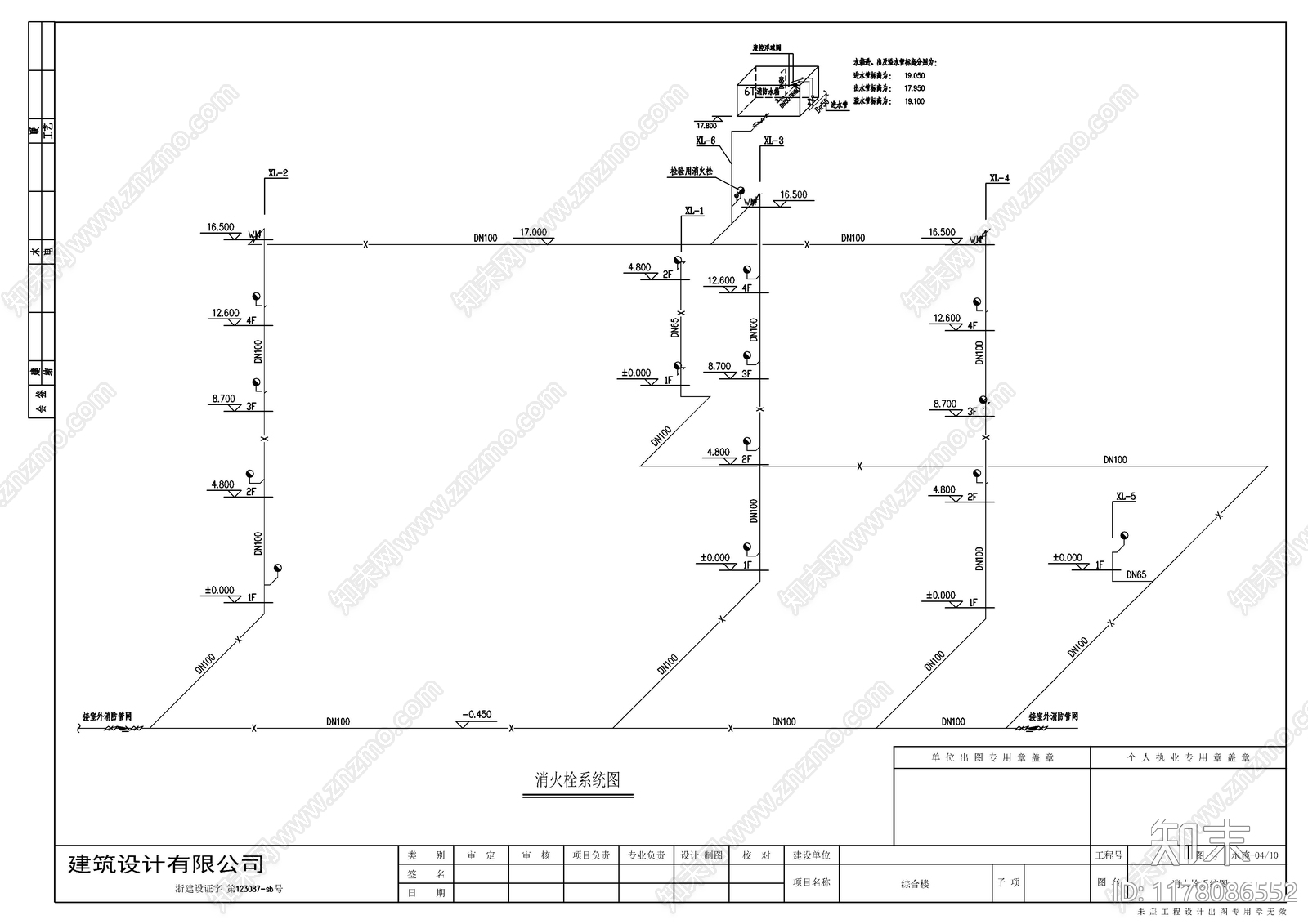 给排水图施工图下载【ID:1178086552】