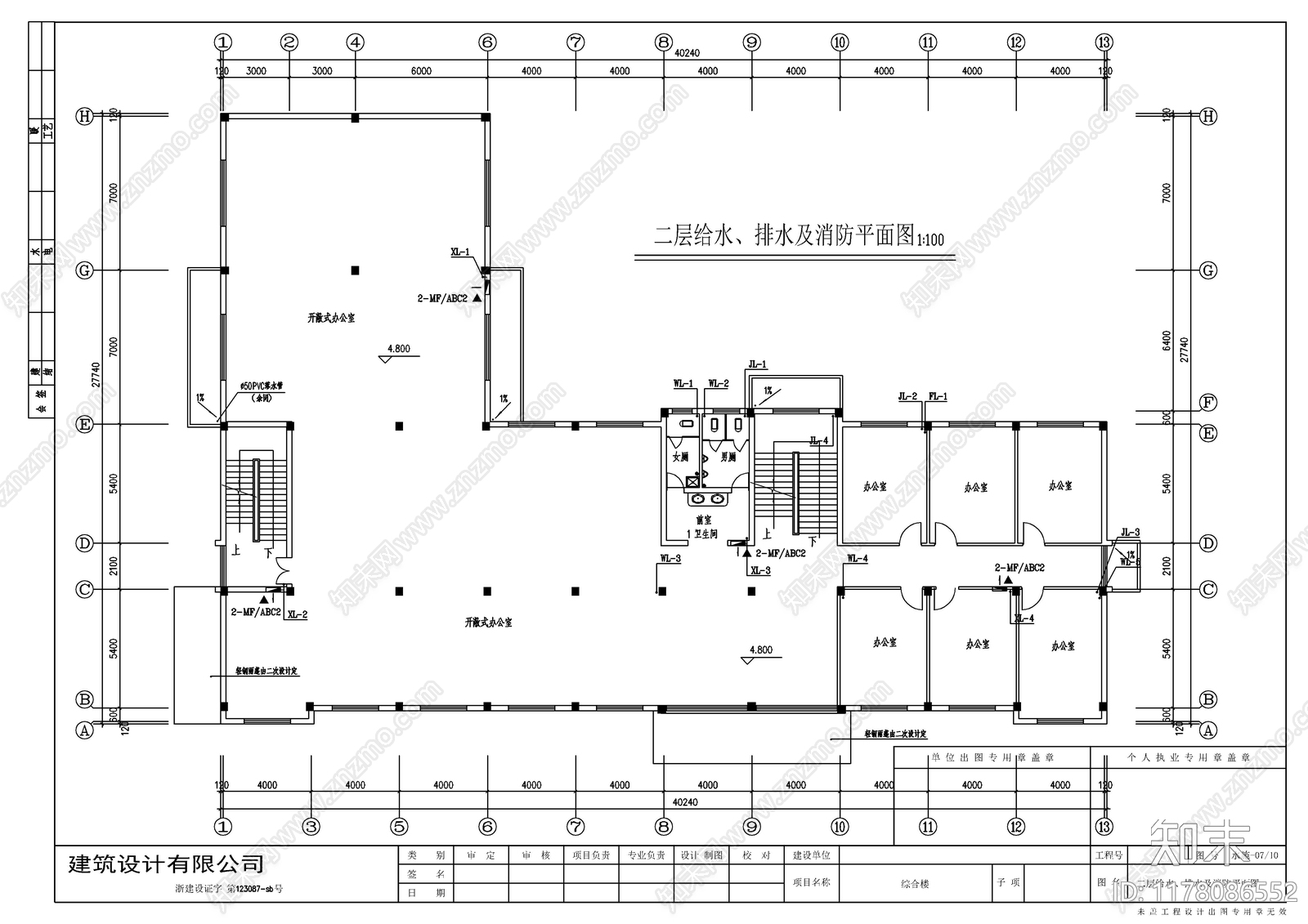 给排水图施工图下载【ID:1178086552】