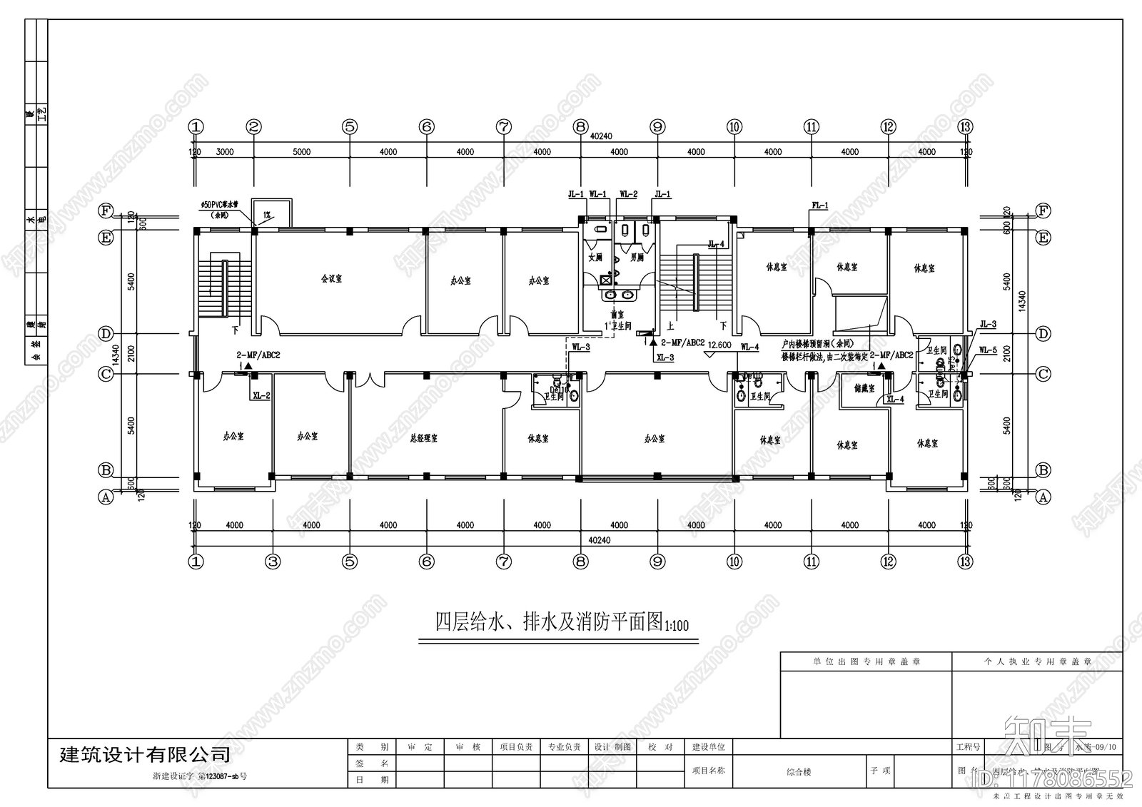 给排水图施工图下载【ID:1178086552】