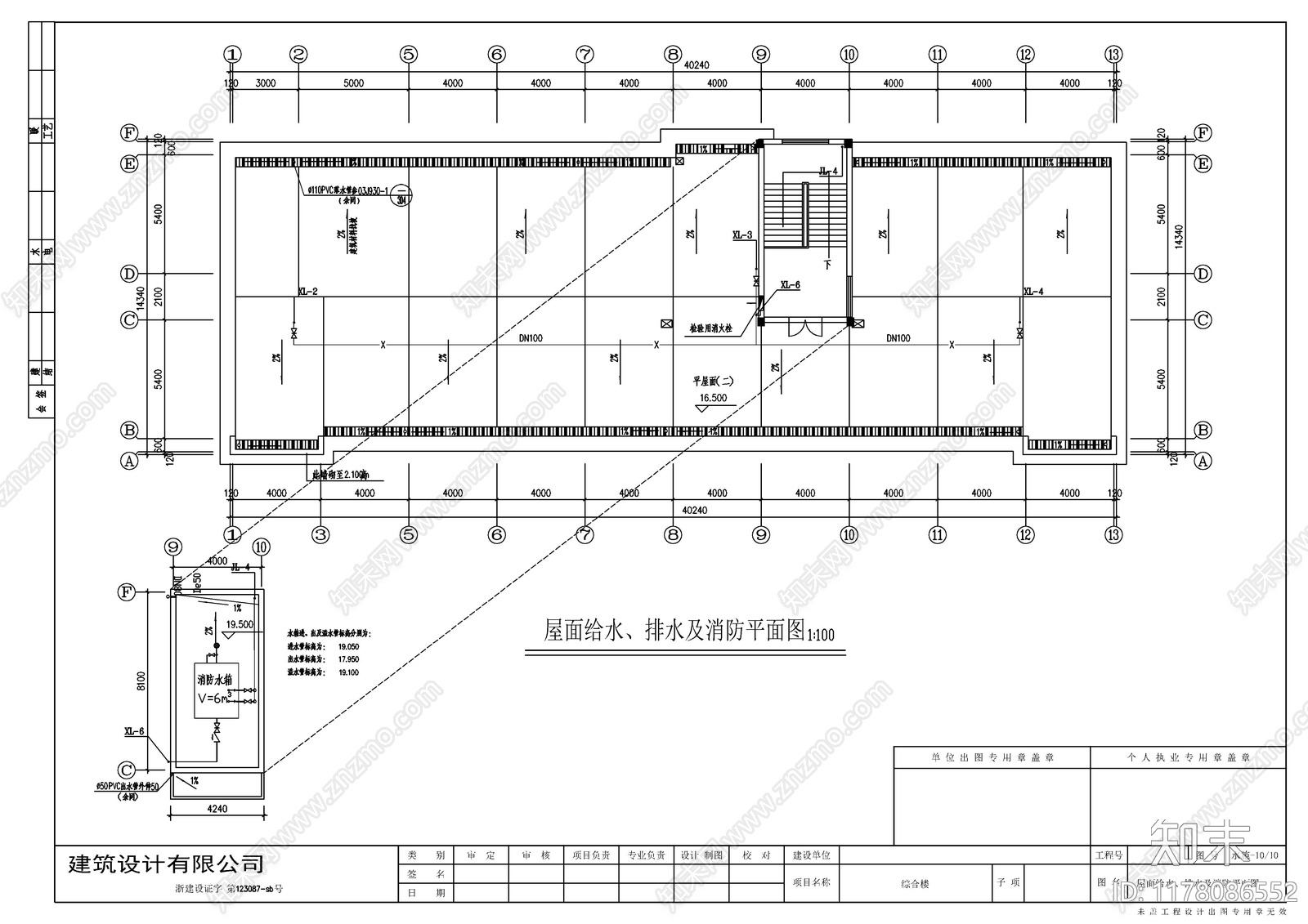 给排水图施工图下载【ID:1178086552】