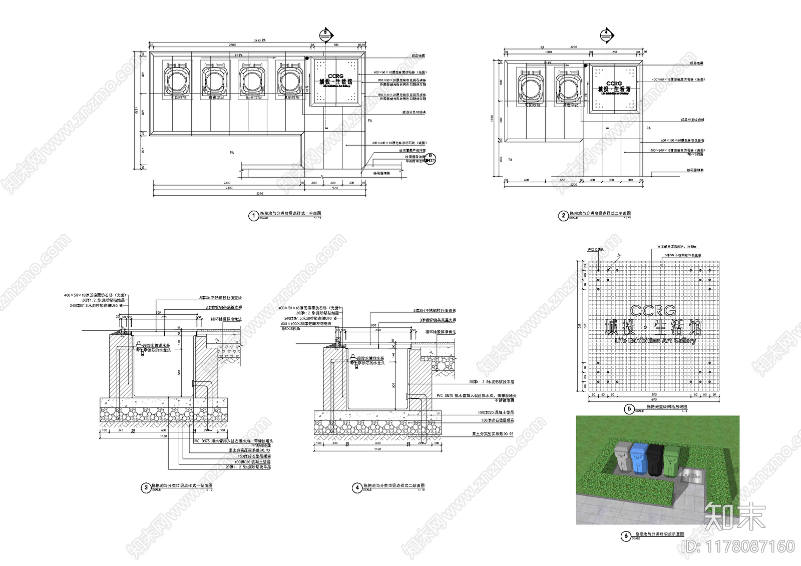 景观节点施工图下载【ID:1178087160】