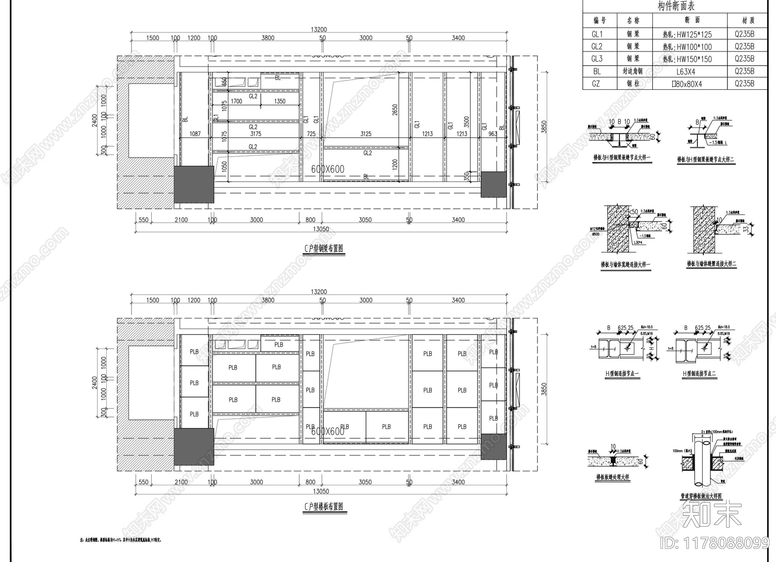 钢结构施工图下载【ID:1178088099】