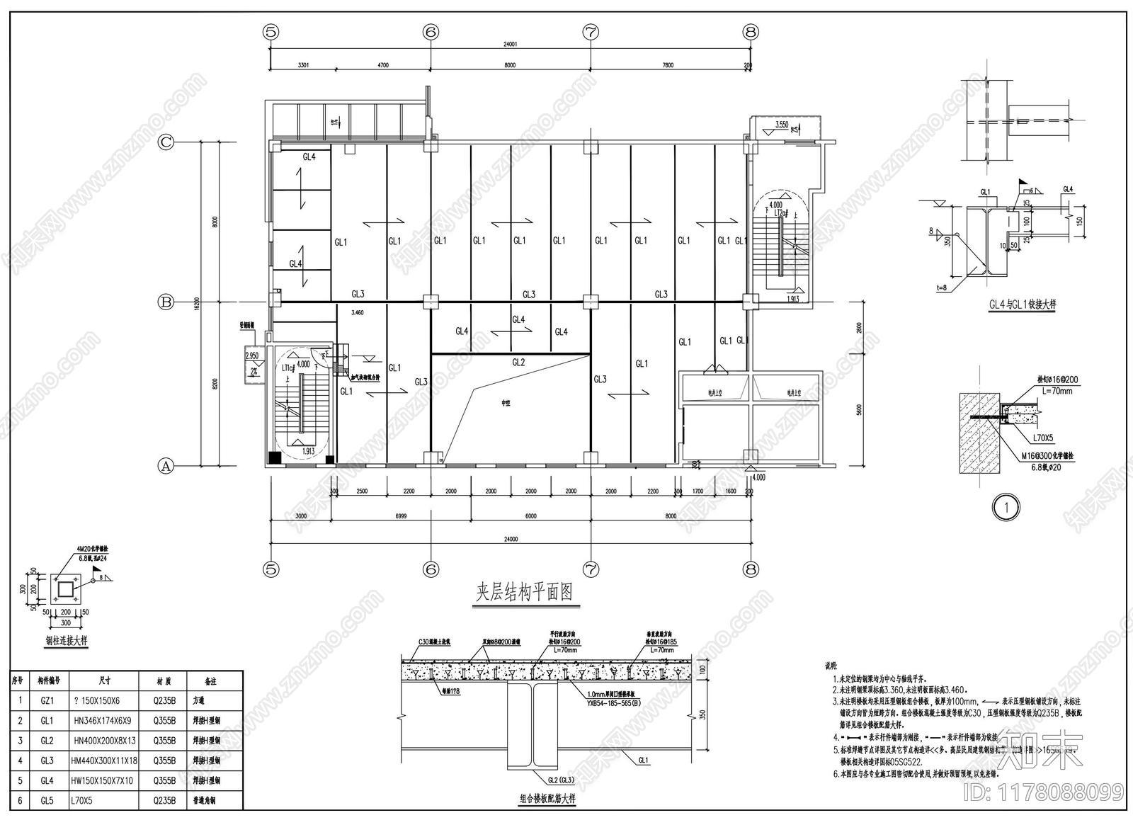 钢结构施工图下载【ID:1178088099】